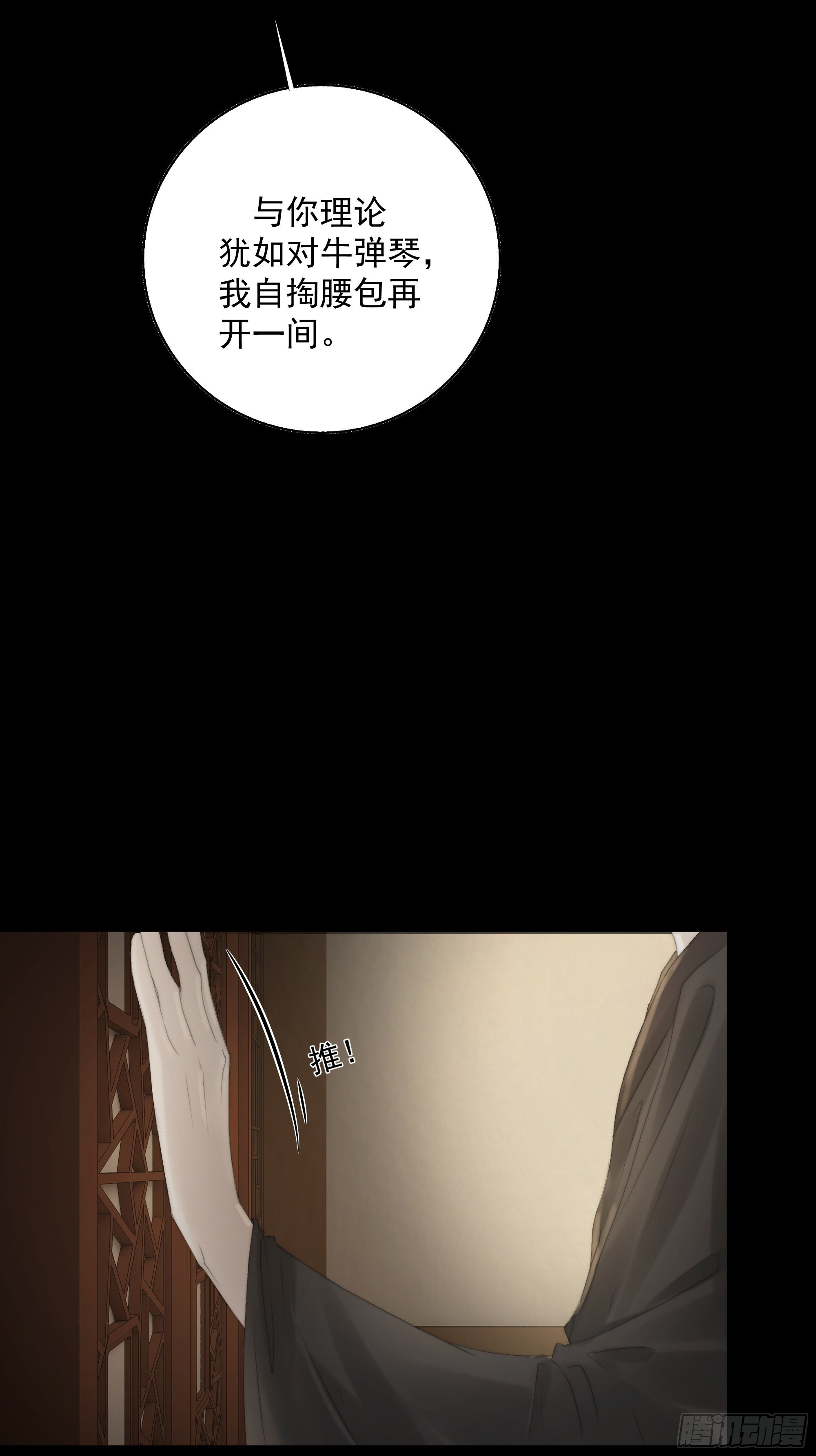 杀！还是……不杀？6