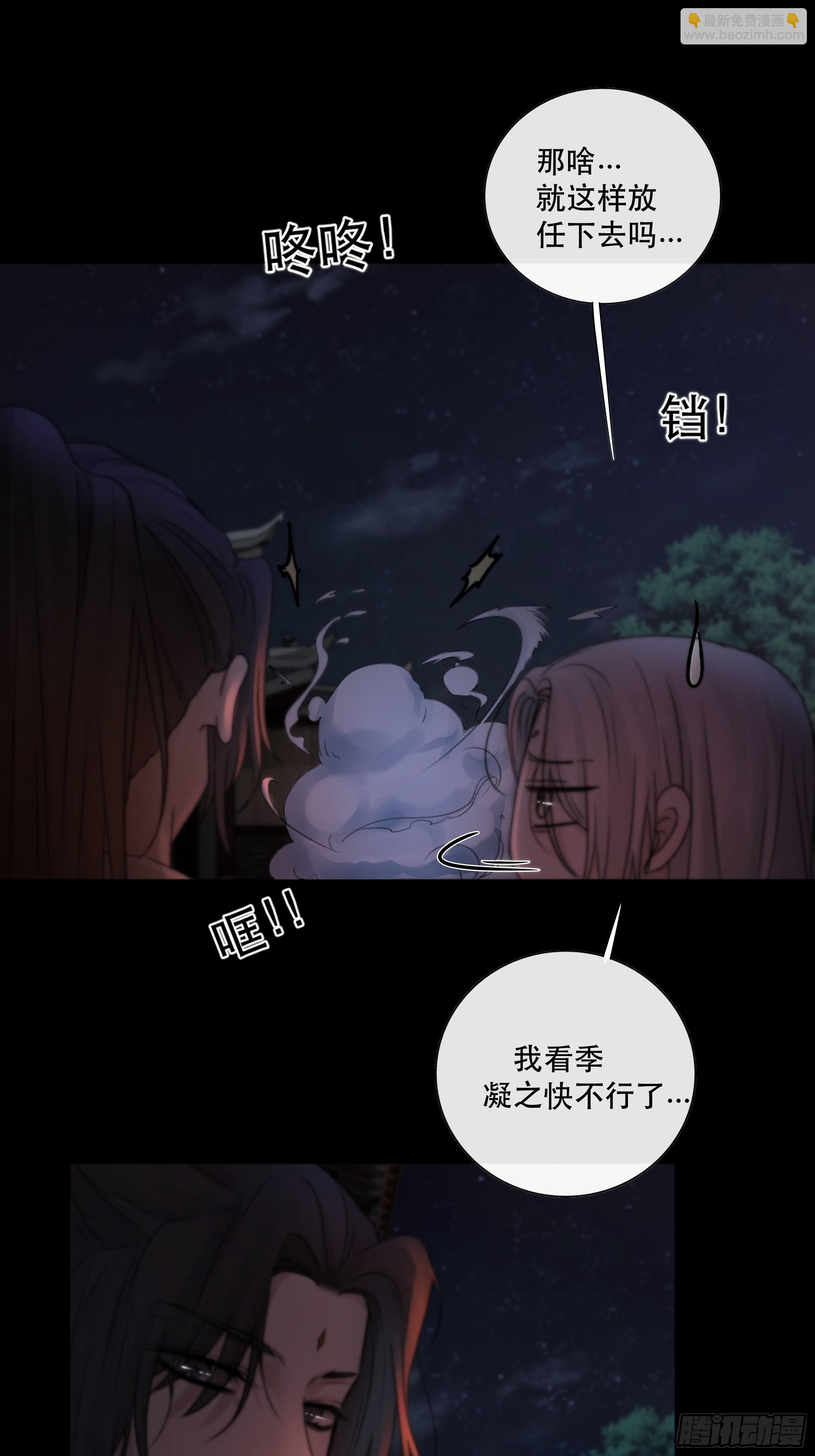 这条烂命你拿去便是。22
