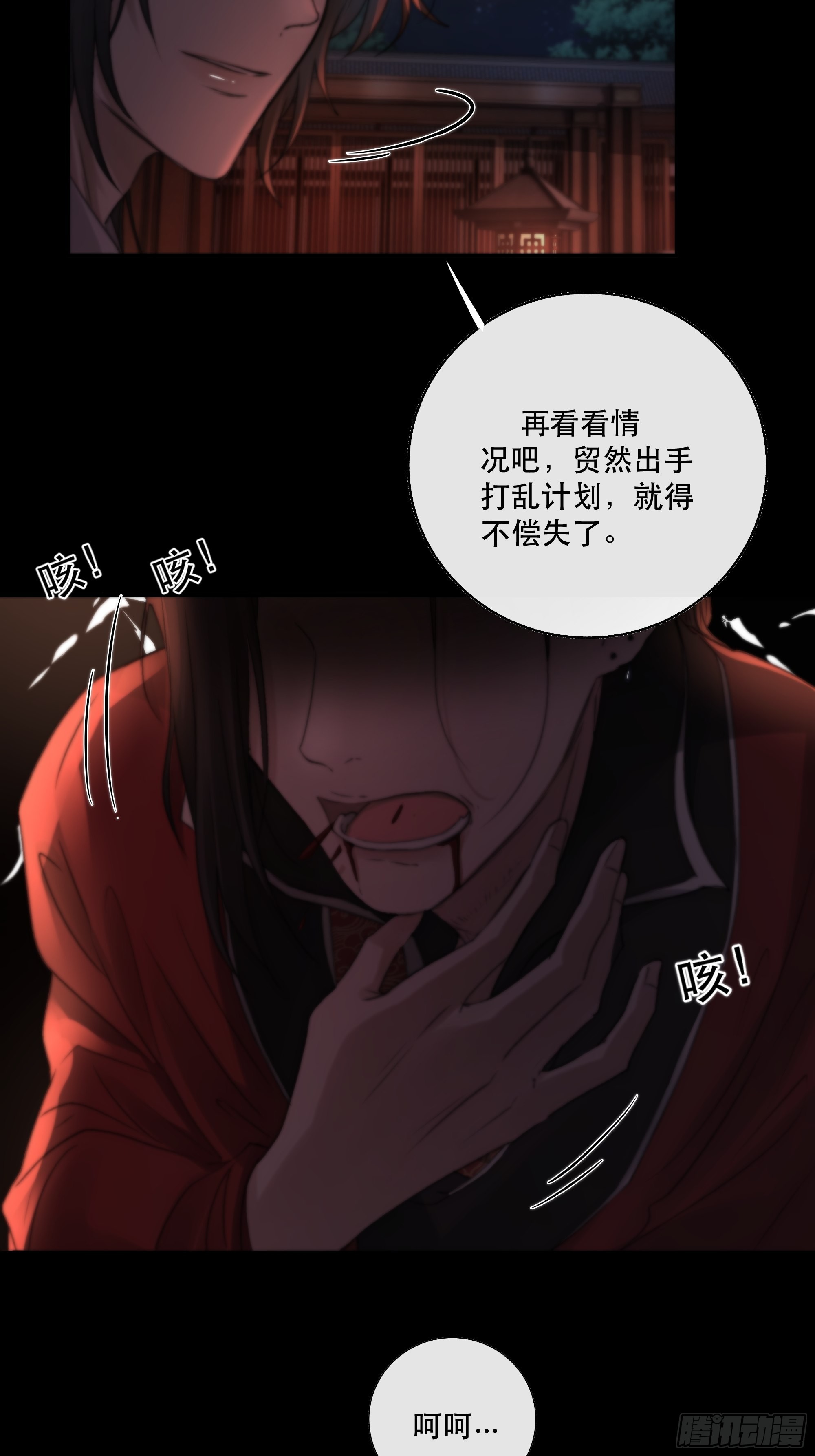 这条烂命你拿去便是。23