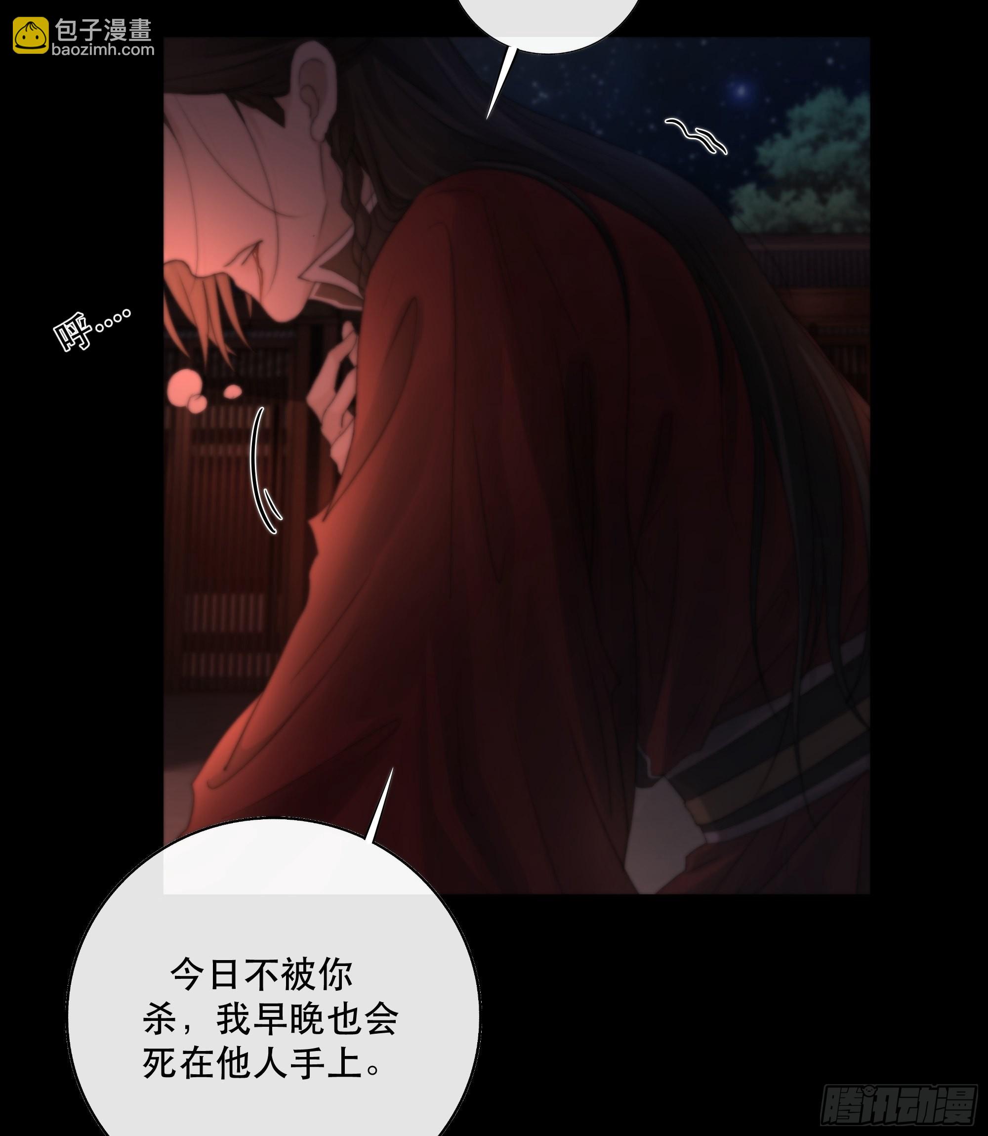 这条烂命你拿去便是。24