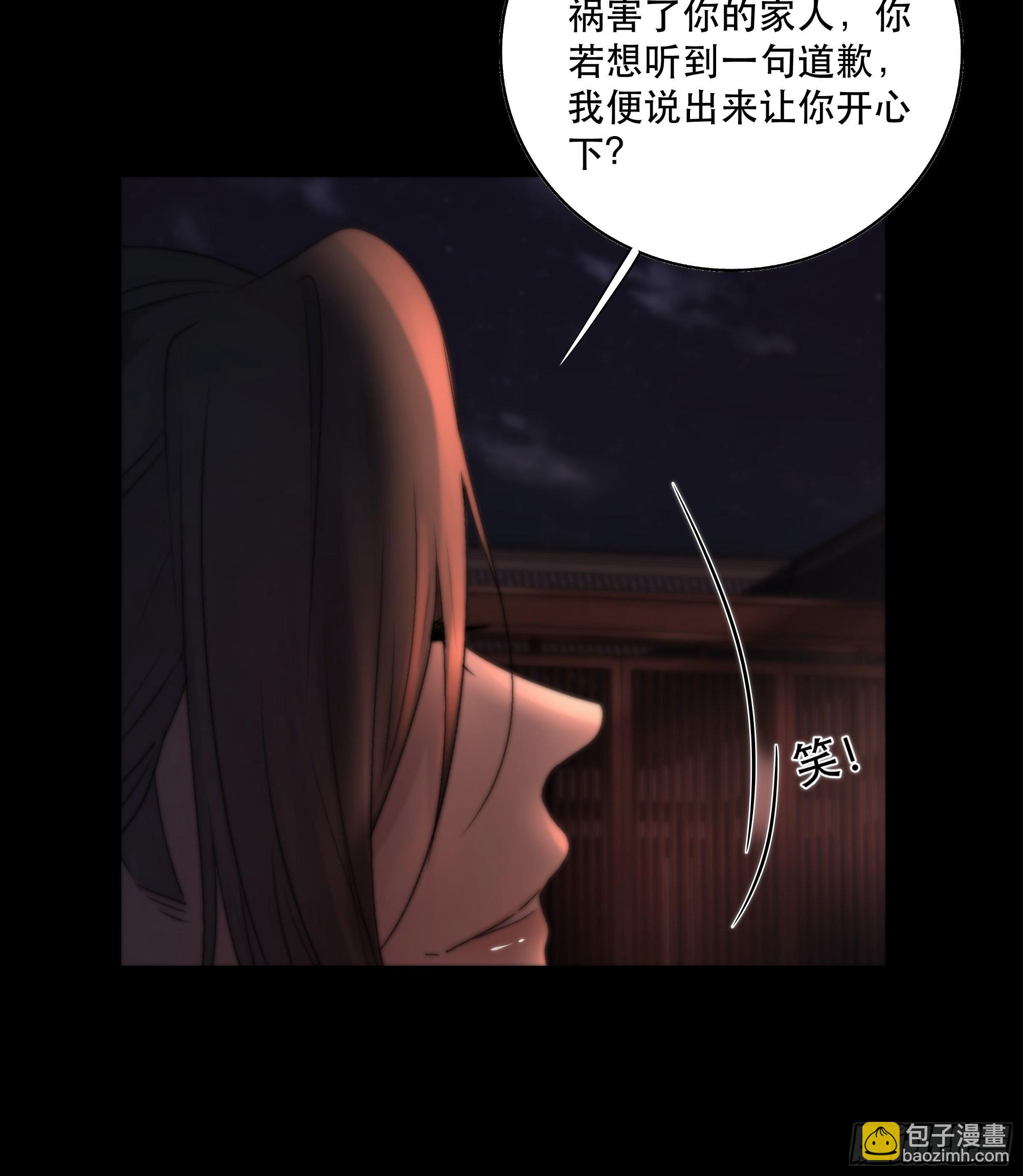 这条烂命你拿去便是。29