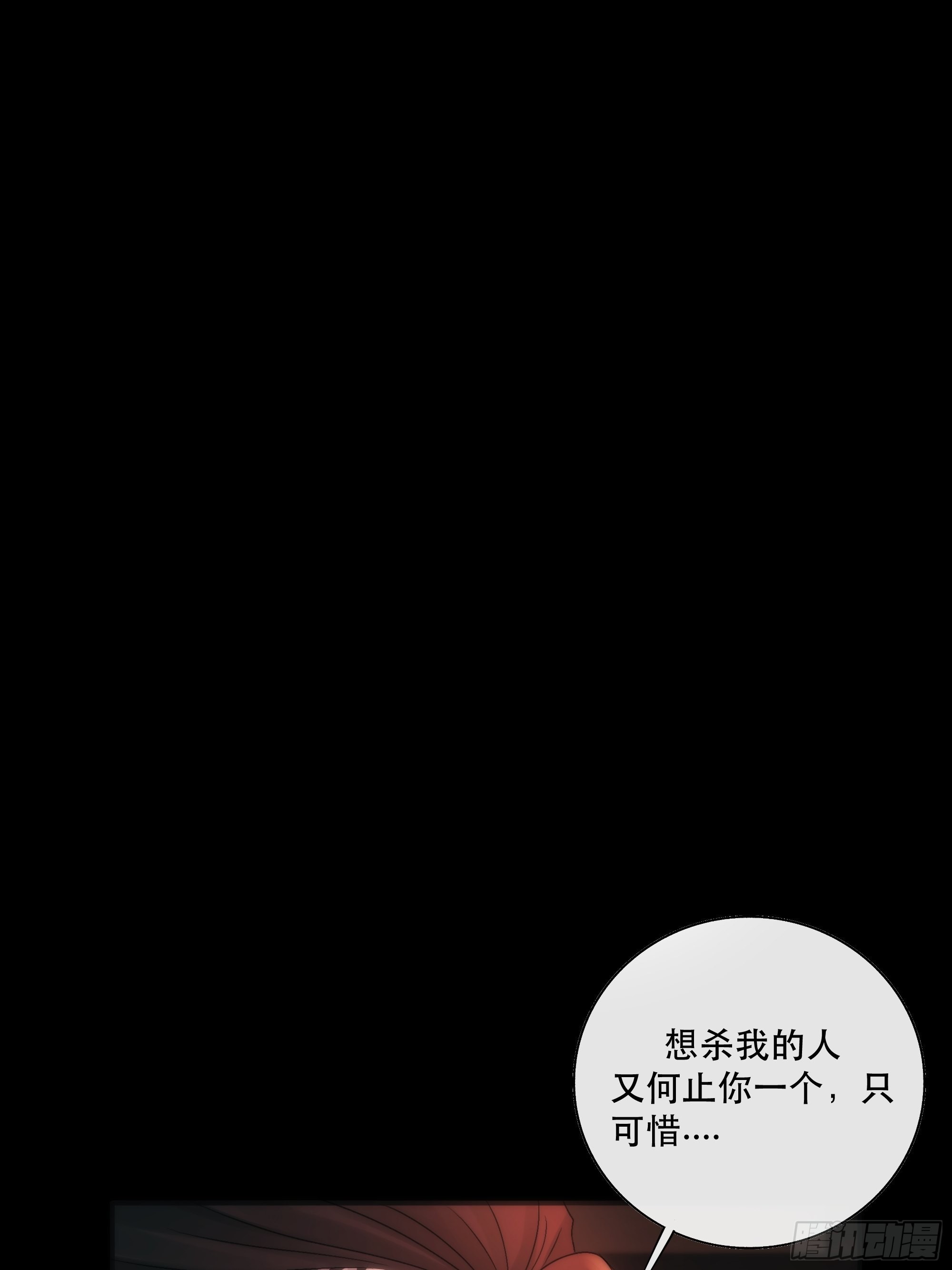 这条烂命你拿去便是。3