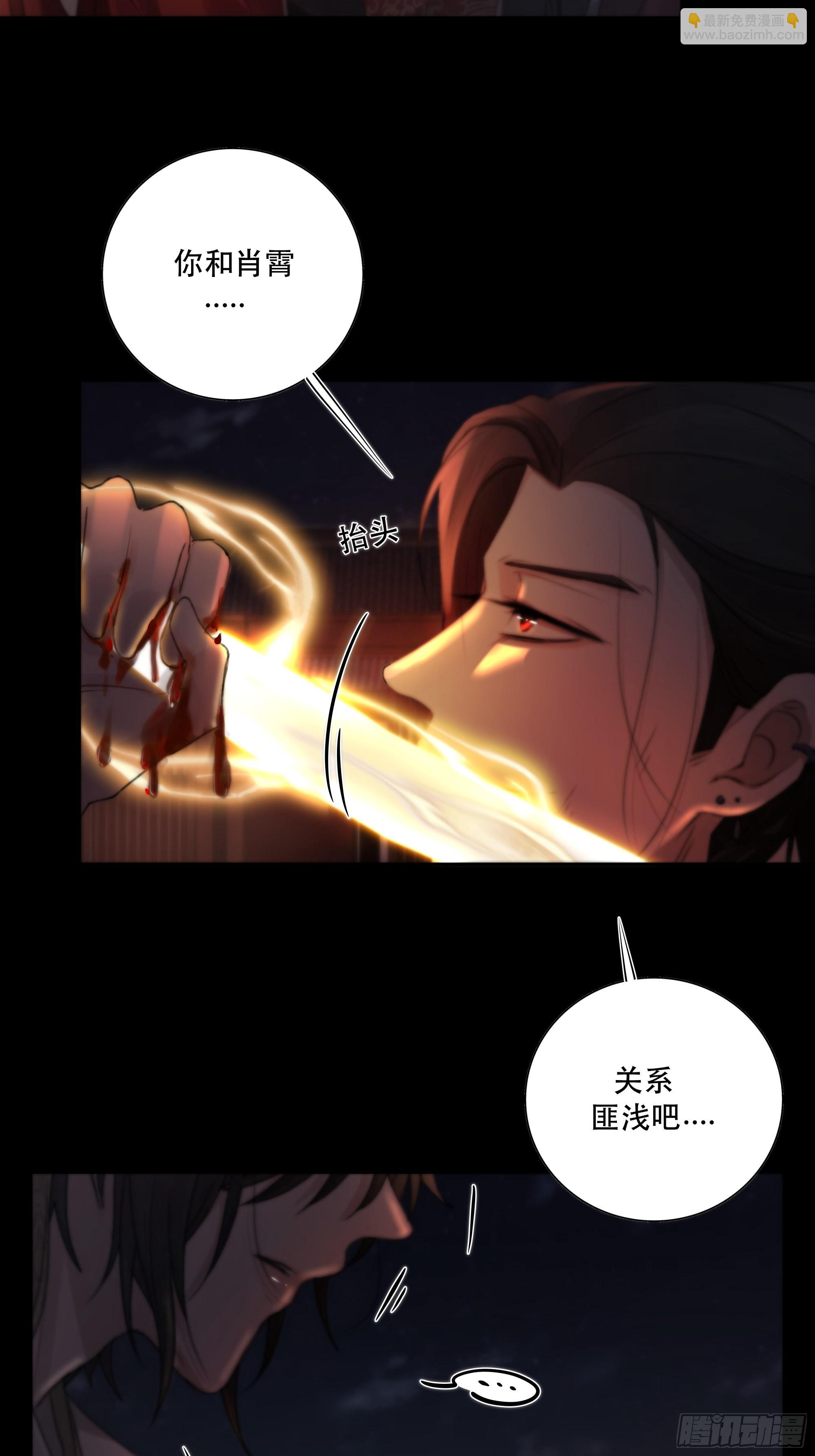 这条烂命你拿去便是。31