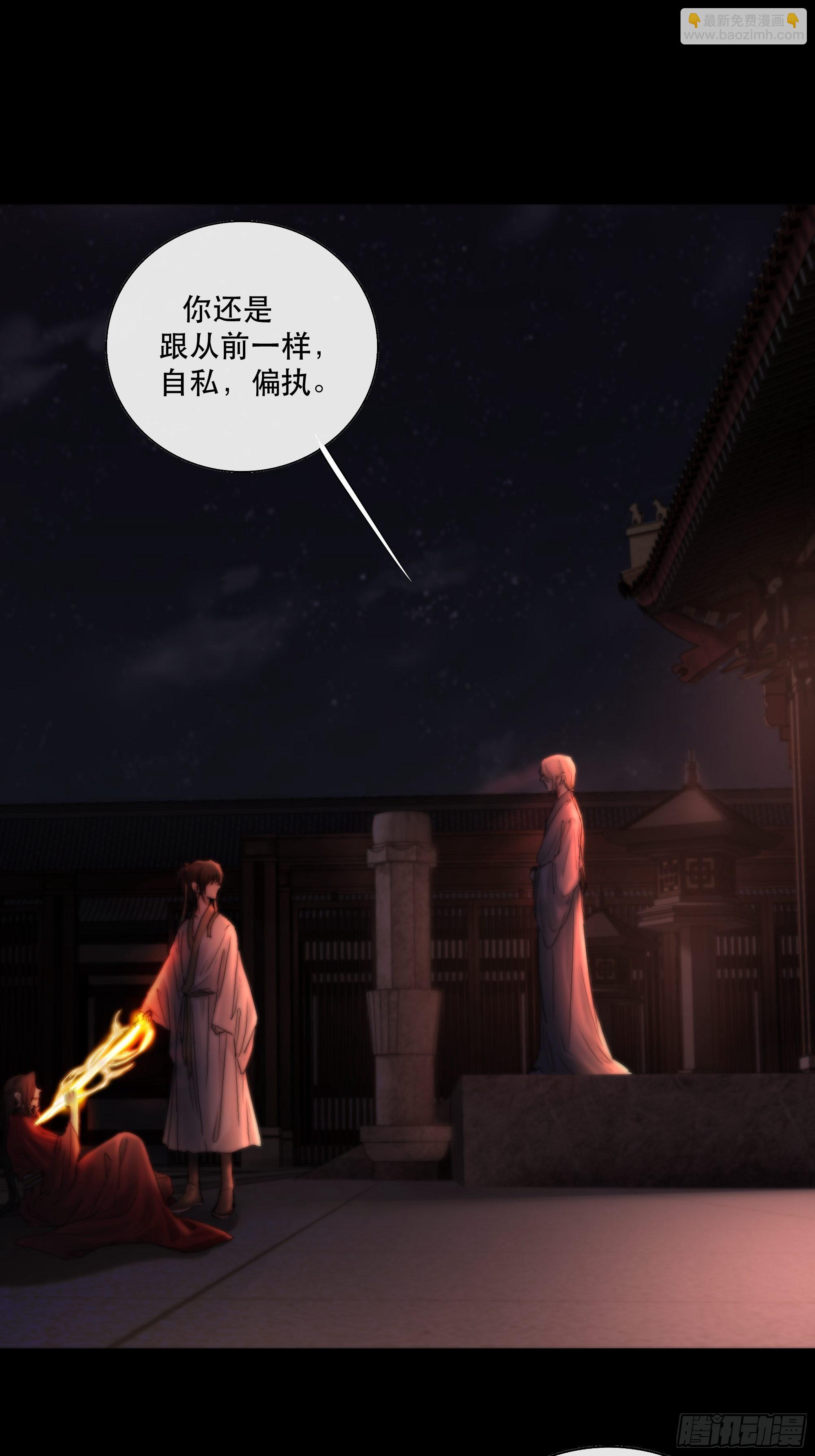 这条烂命你拿去便是。38
