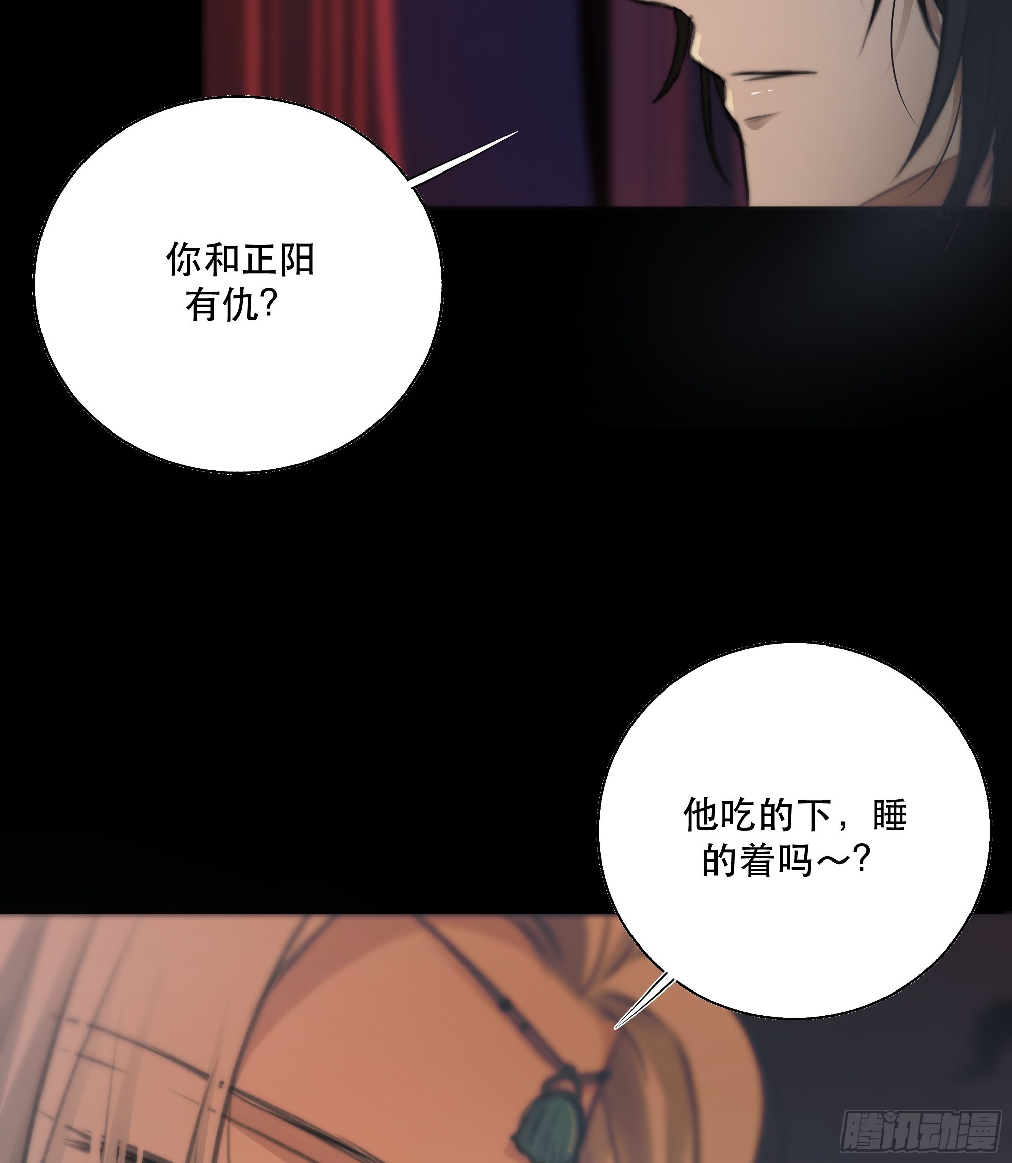 人人说你清流涓涓，是真的么？21