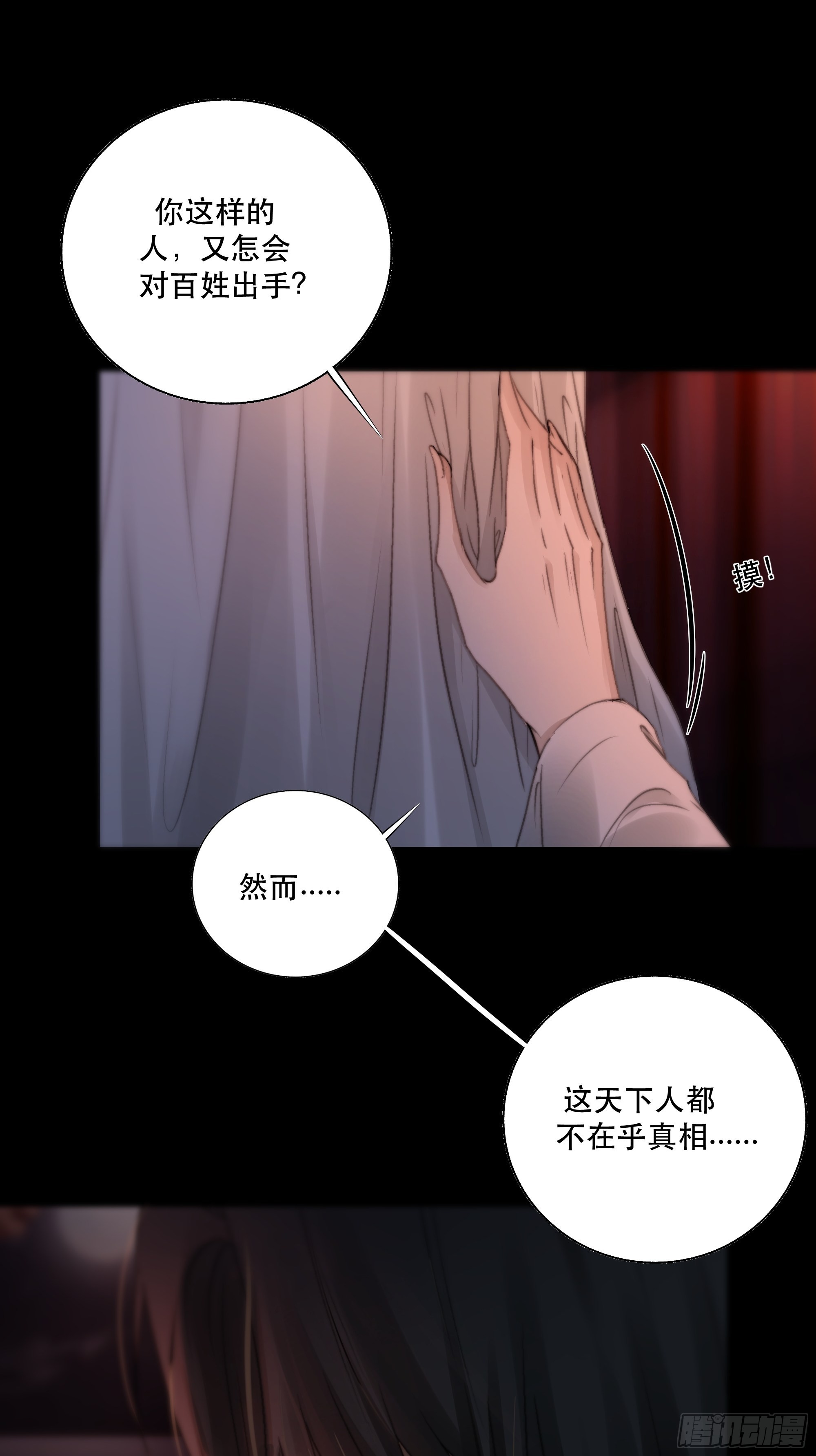 人人说你清流涓涓，是真的么？47