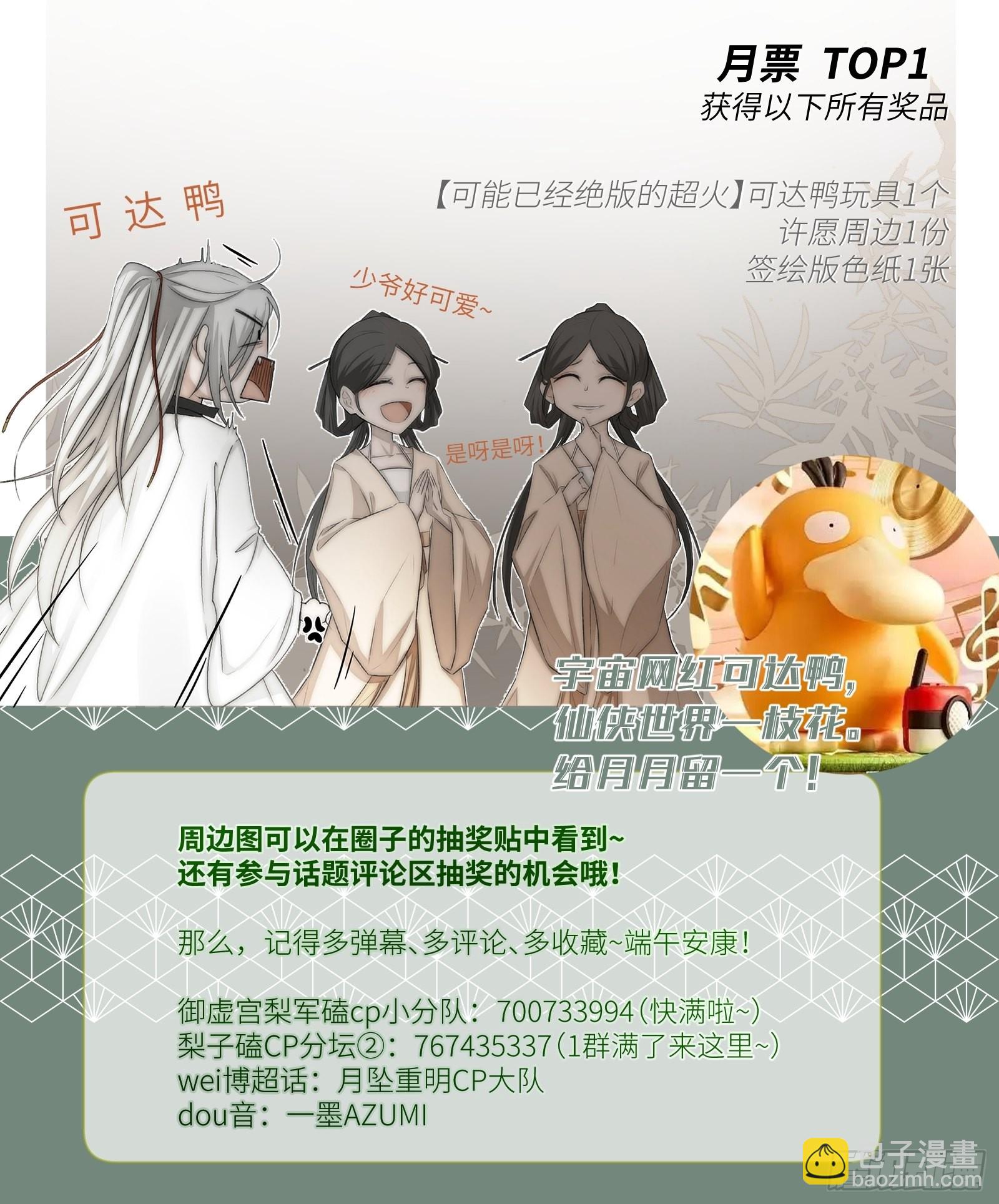 人人说你清流涓涓，是真的么？56