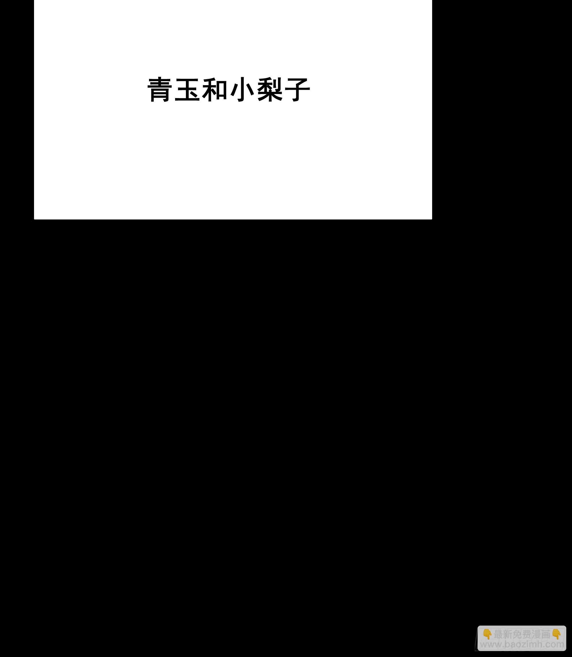 木棍突然来吓我14