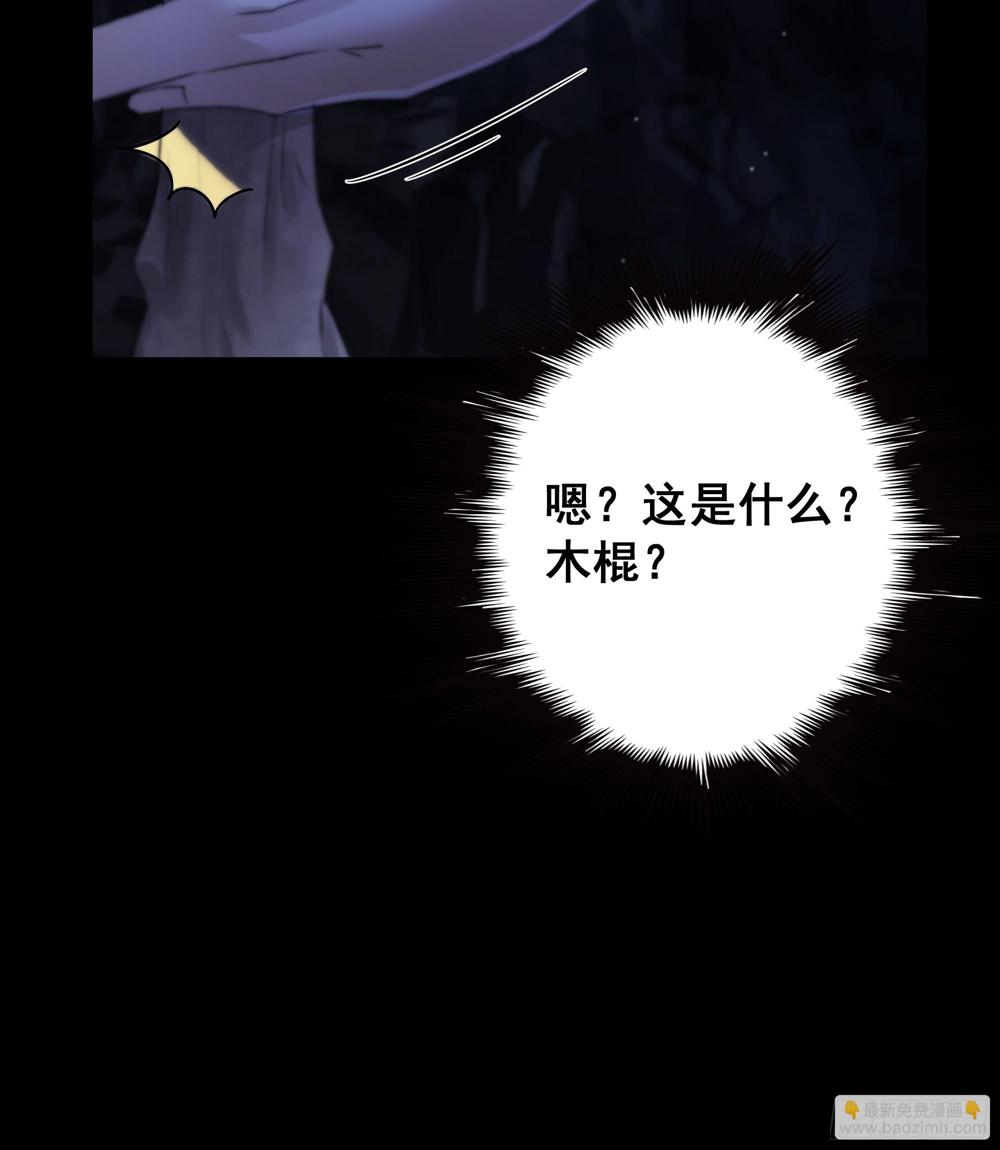 木棍突然来吓我30