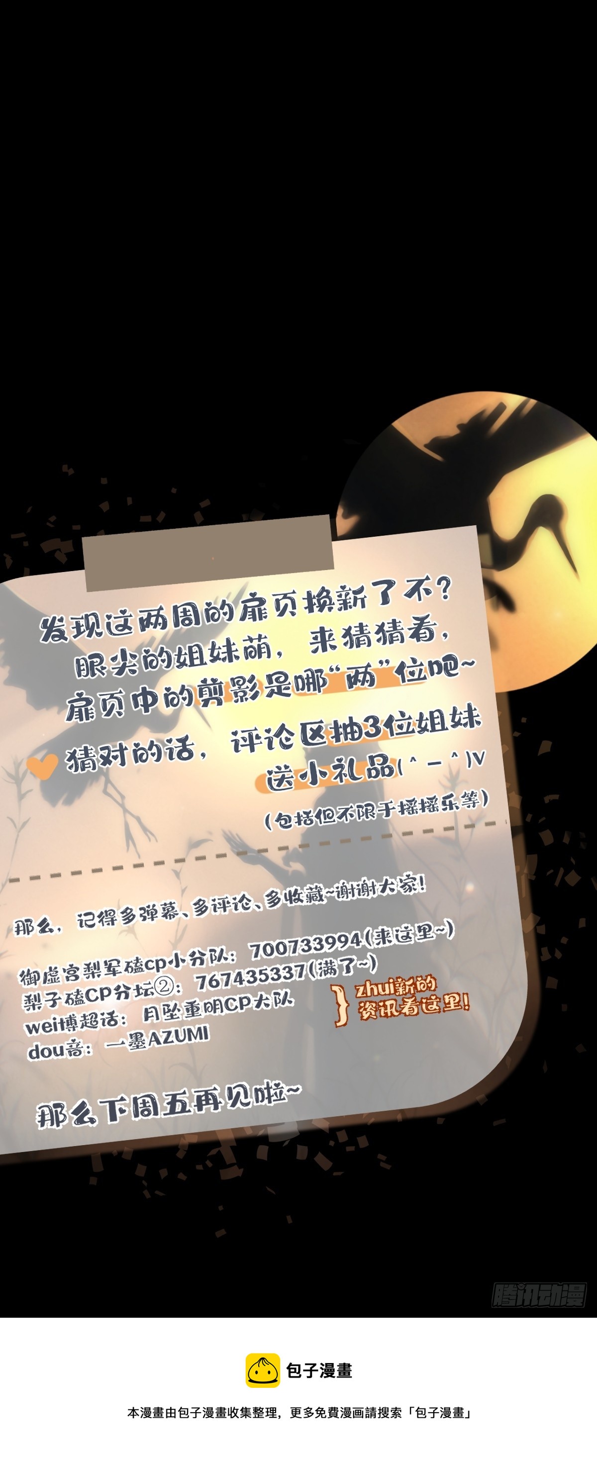木棍突然来吓我43