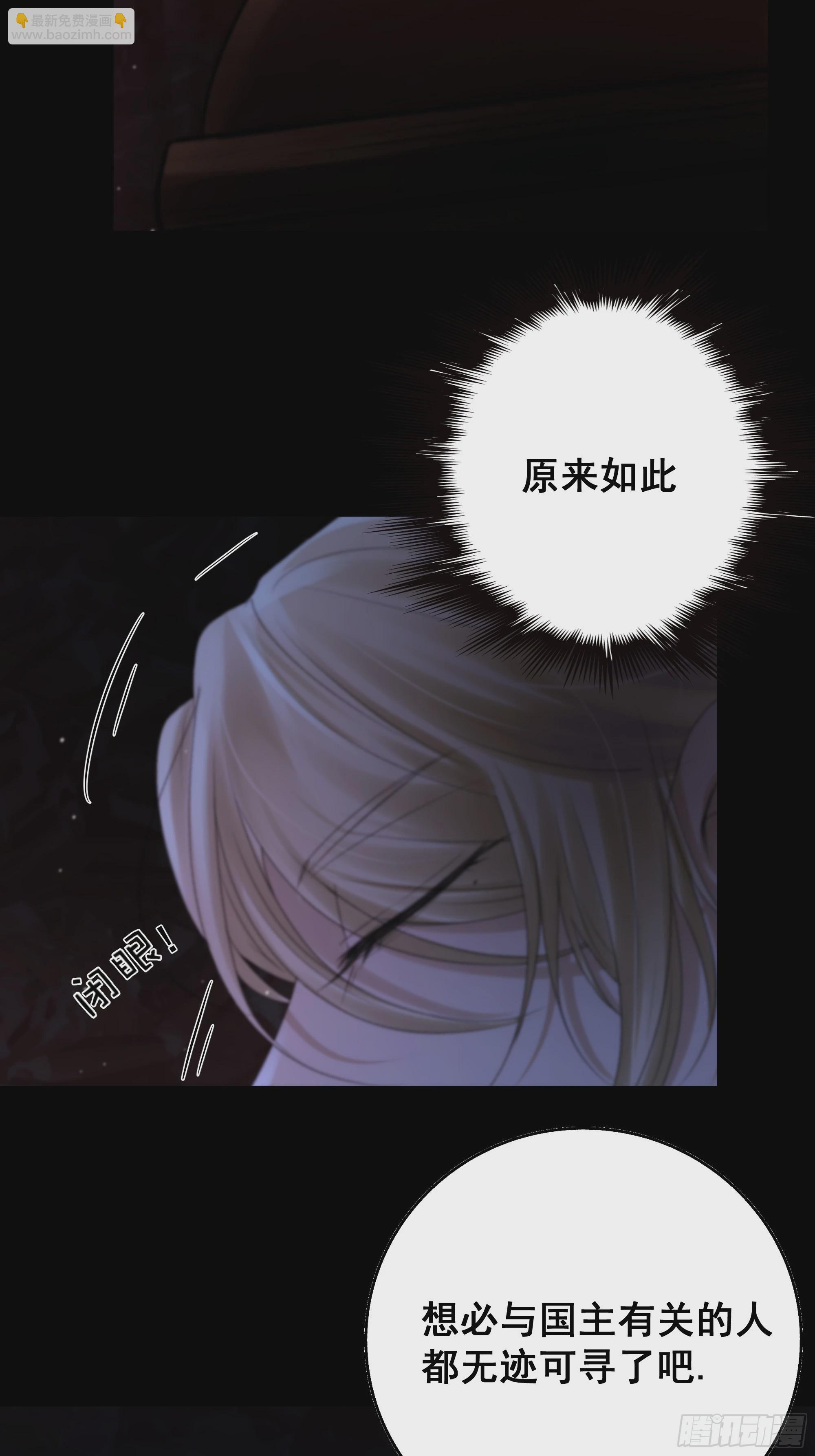 天道不公，枯骨愤鸣！12