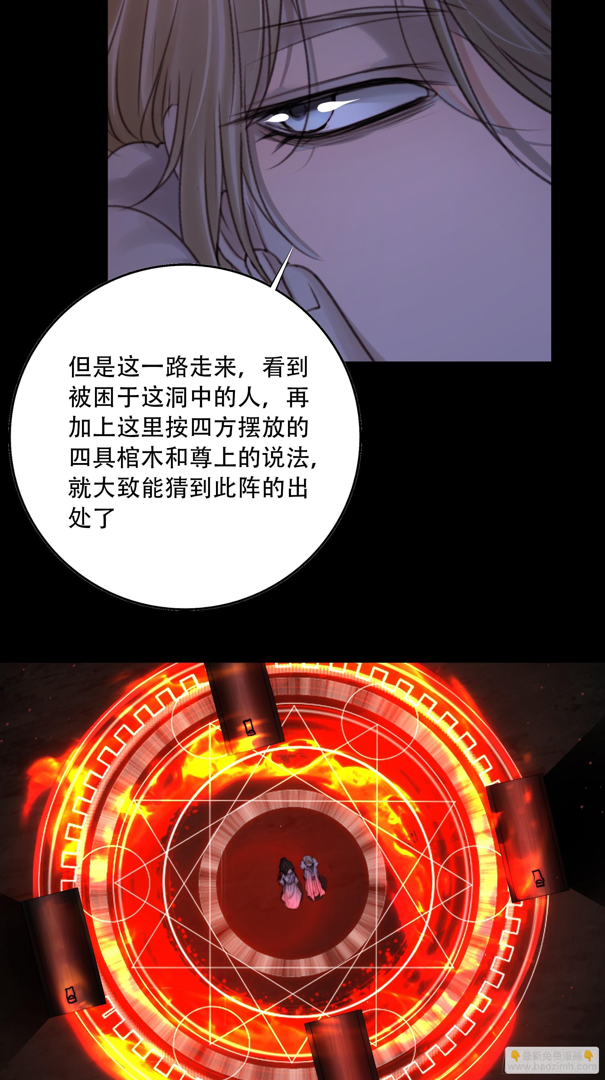 天道不公，枯骨愤鸣！16