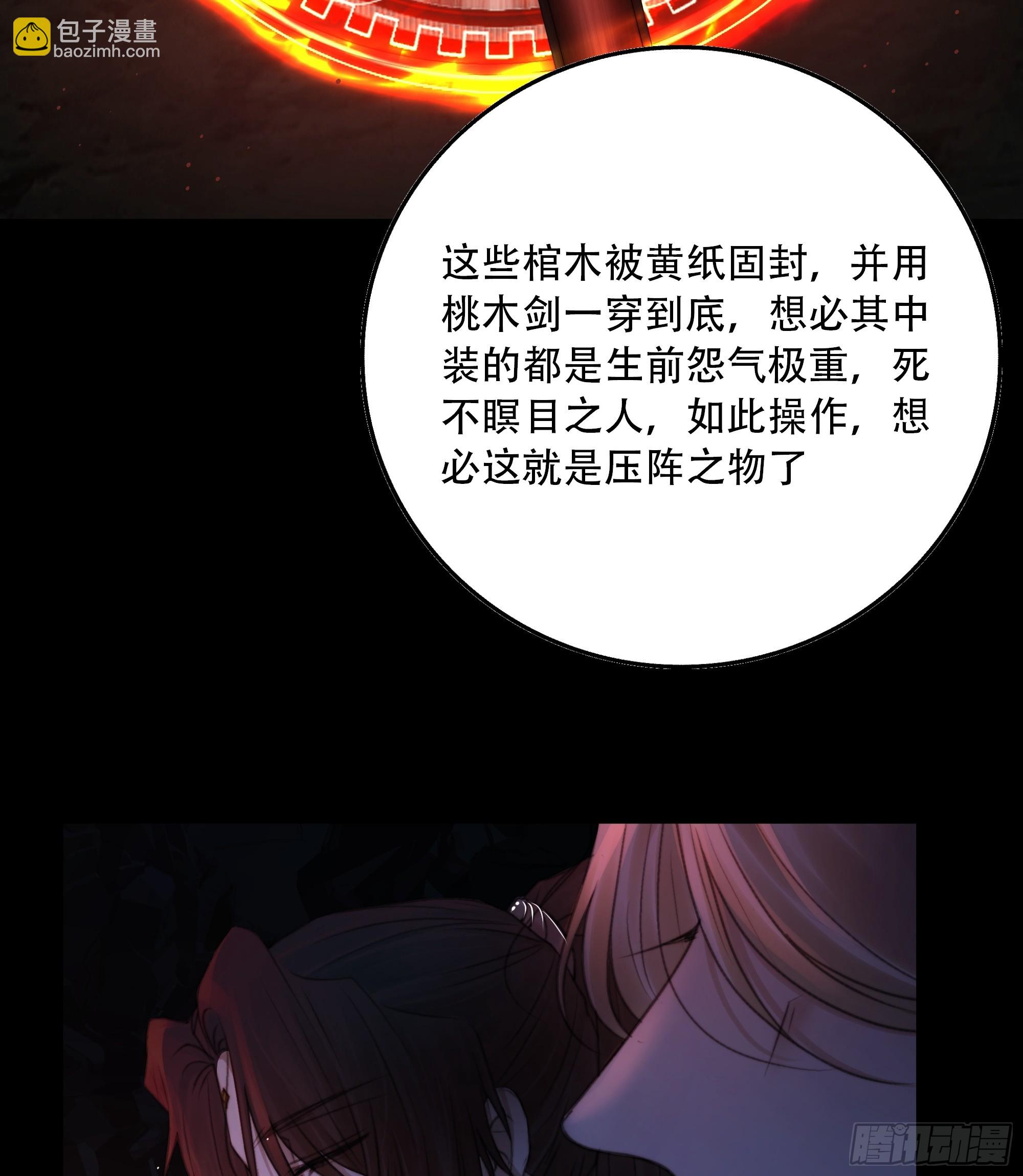 天道不公，枯骨愤鸣！17