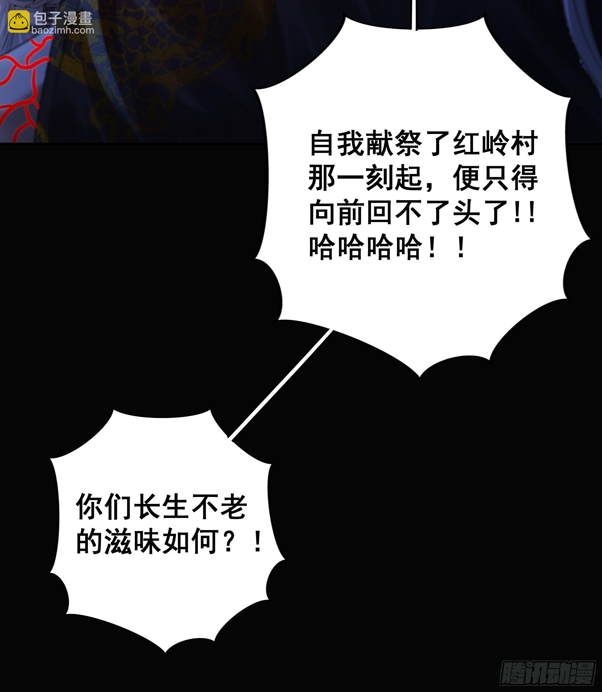 天道不公，枯骨愤鸣！26