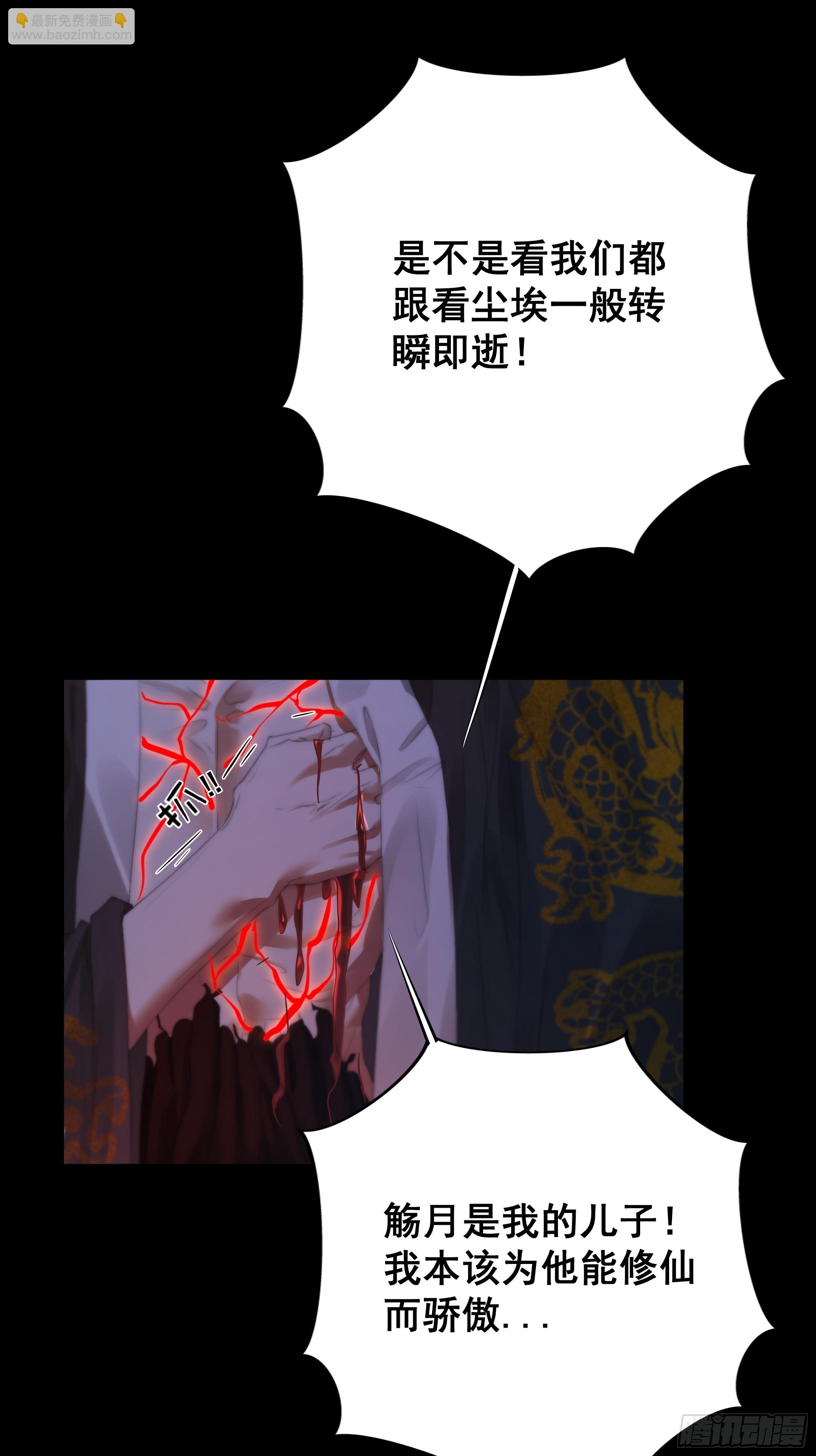 天道不公，枯骨愤鸣！27