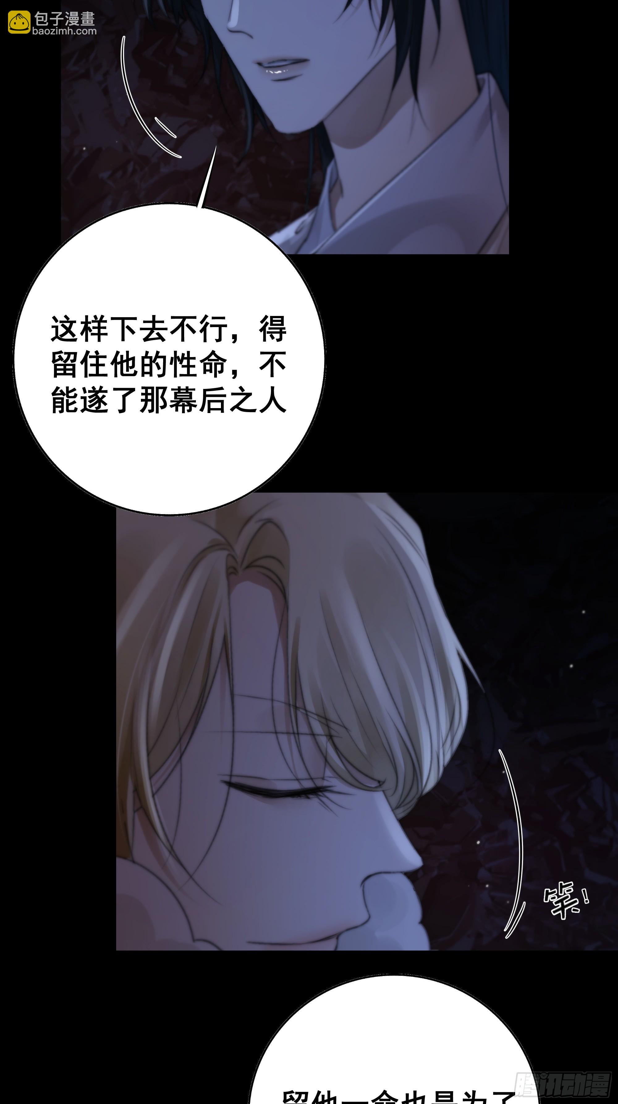 天道不公，枯骨愤鸣！32