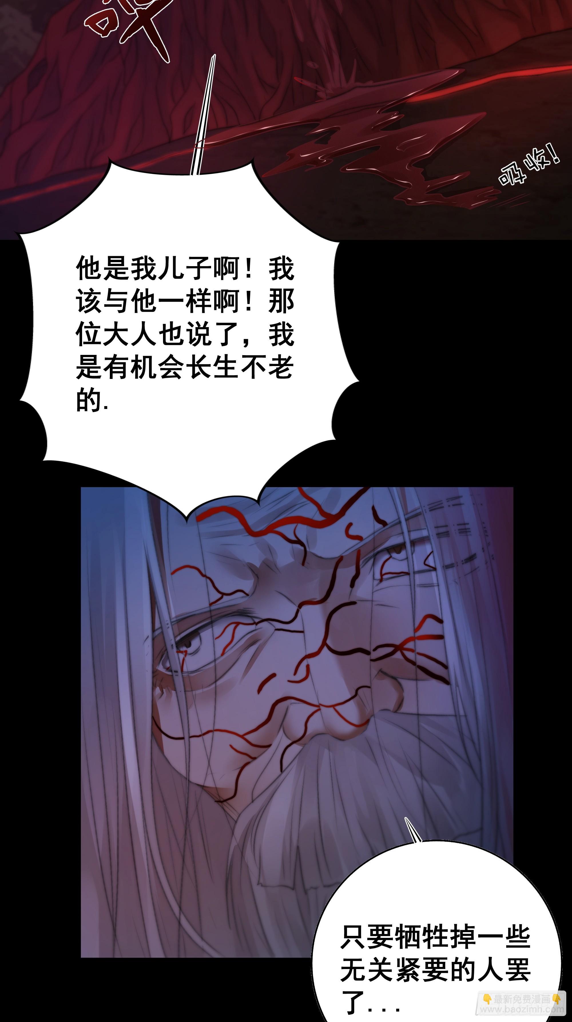 天道不公，枯骨愤鸣！36