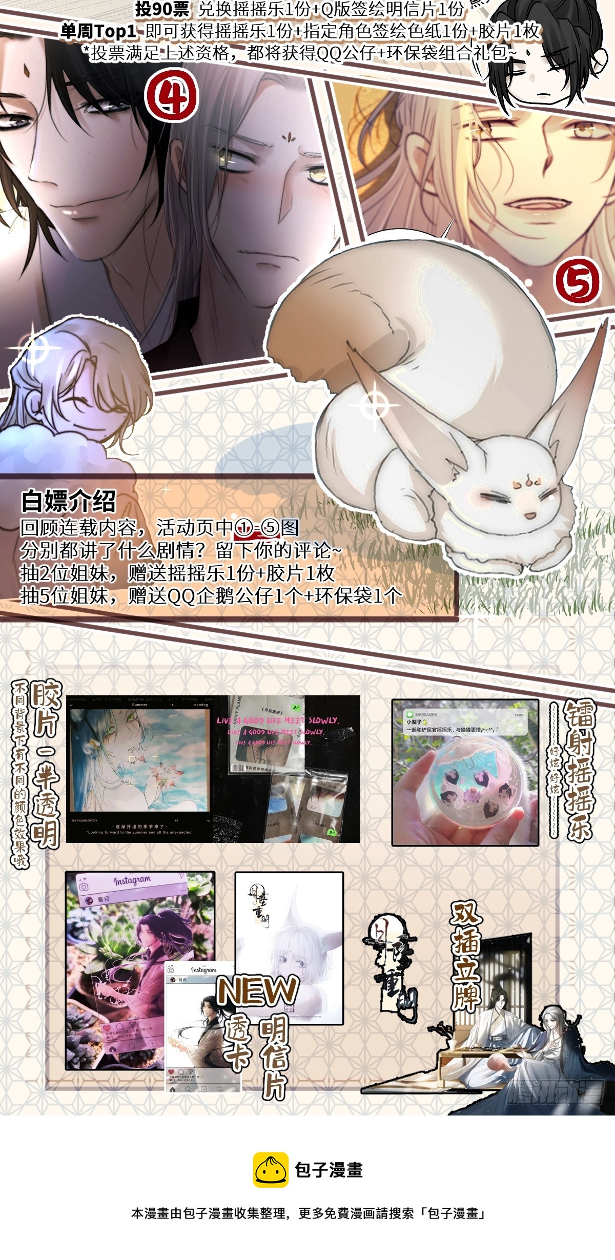 天道不公，枯骨愤鸣！61