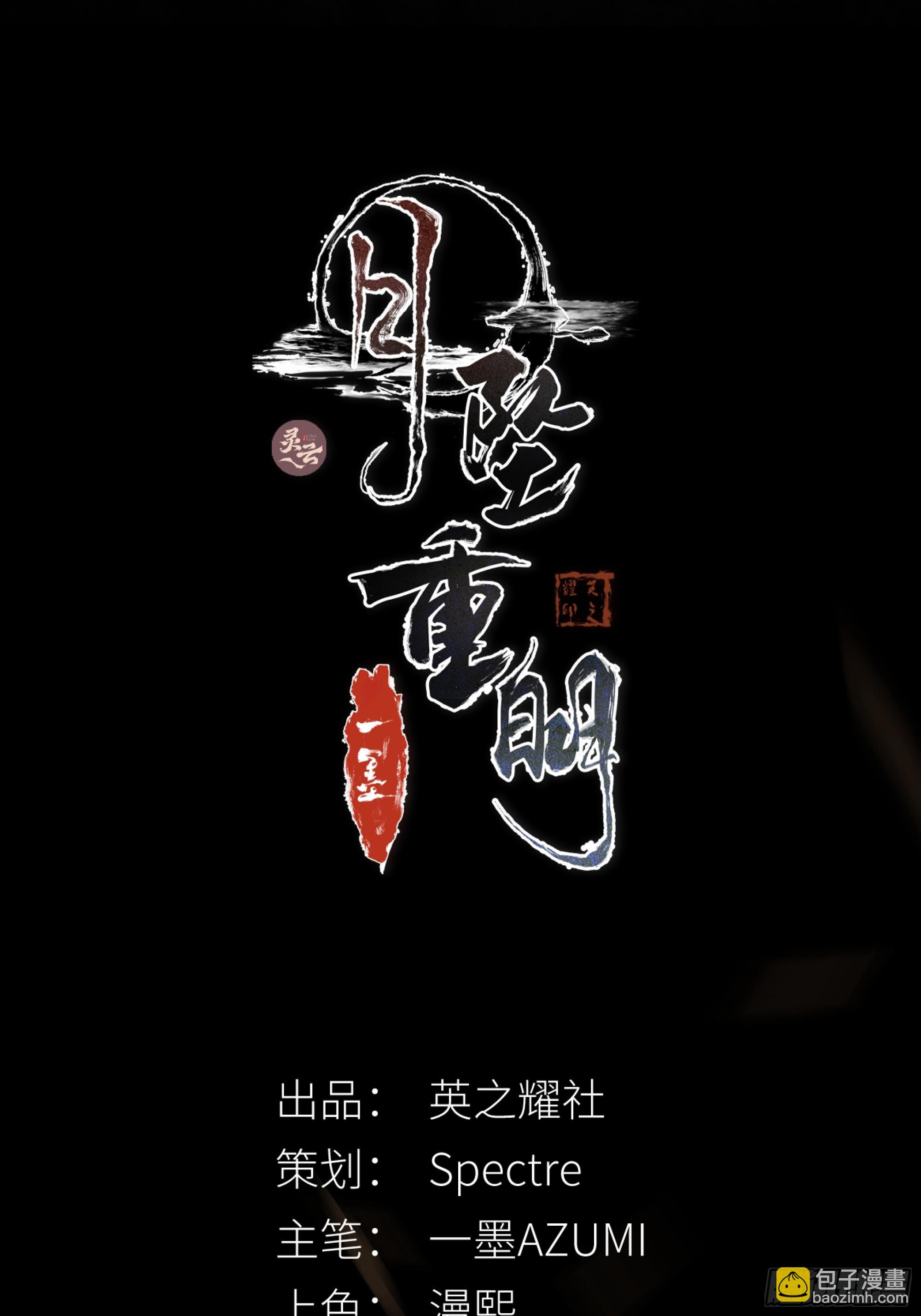诡异黑雾，颇有蹊跷1