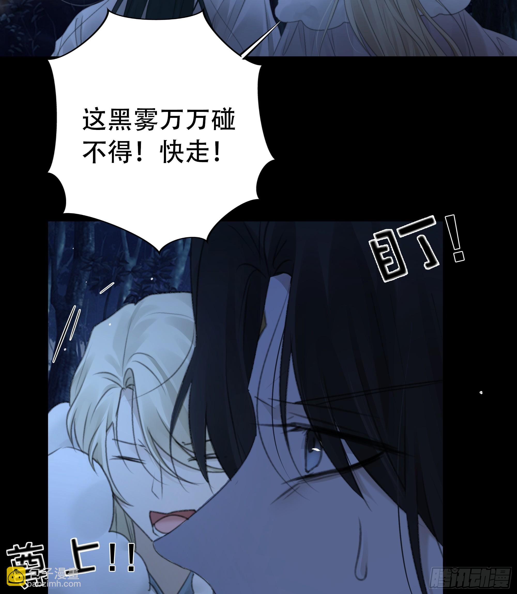 诡异黑雾，颇有蹊跷41