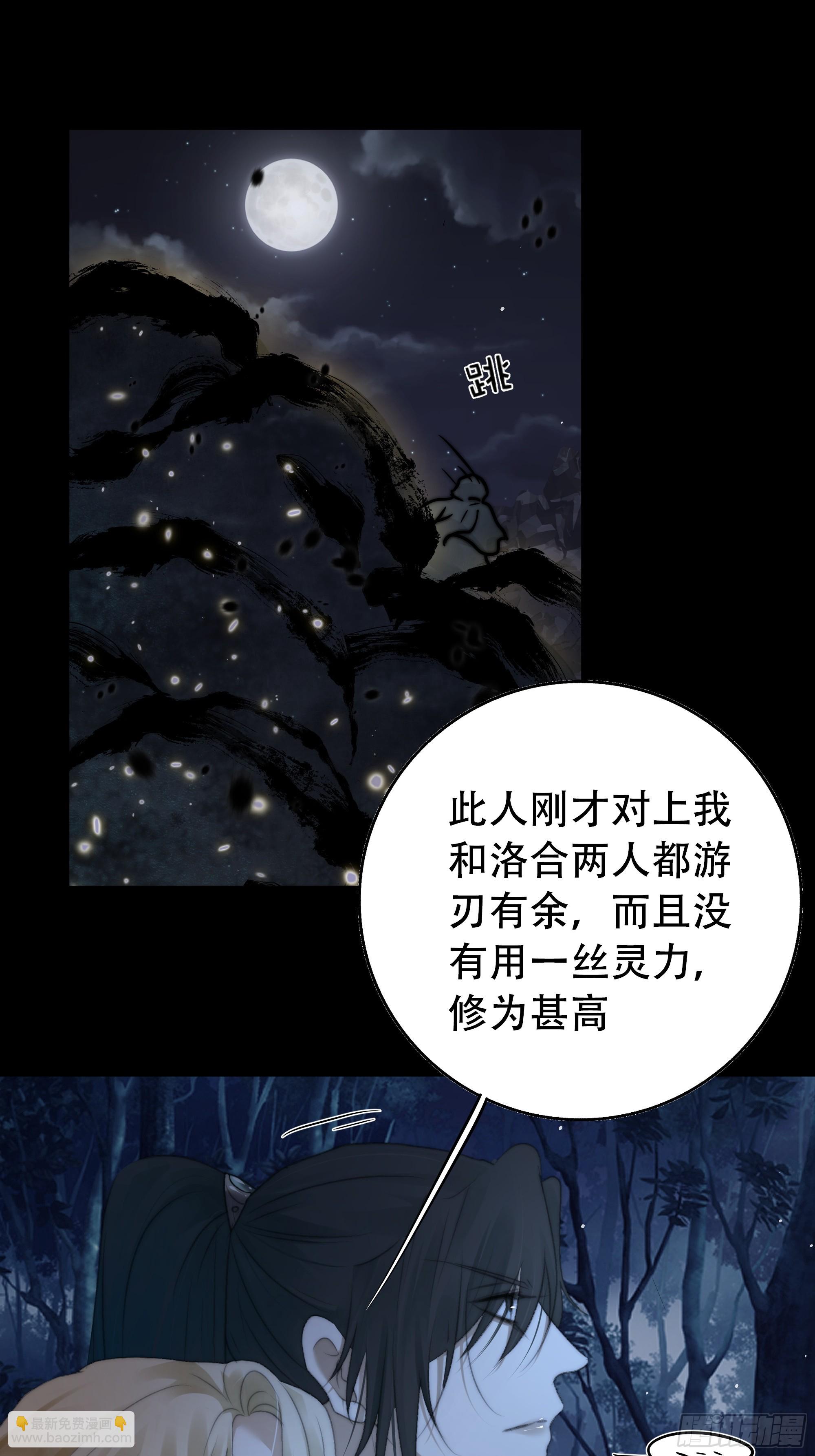 诡异黑雾，颇有蹊跷51