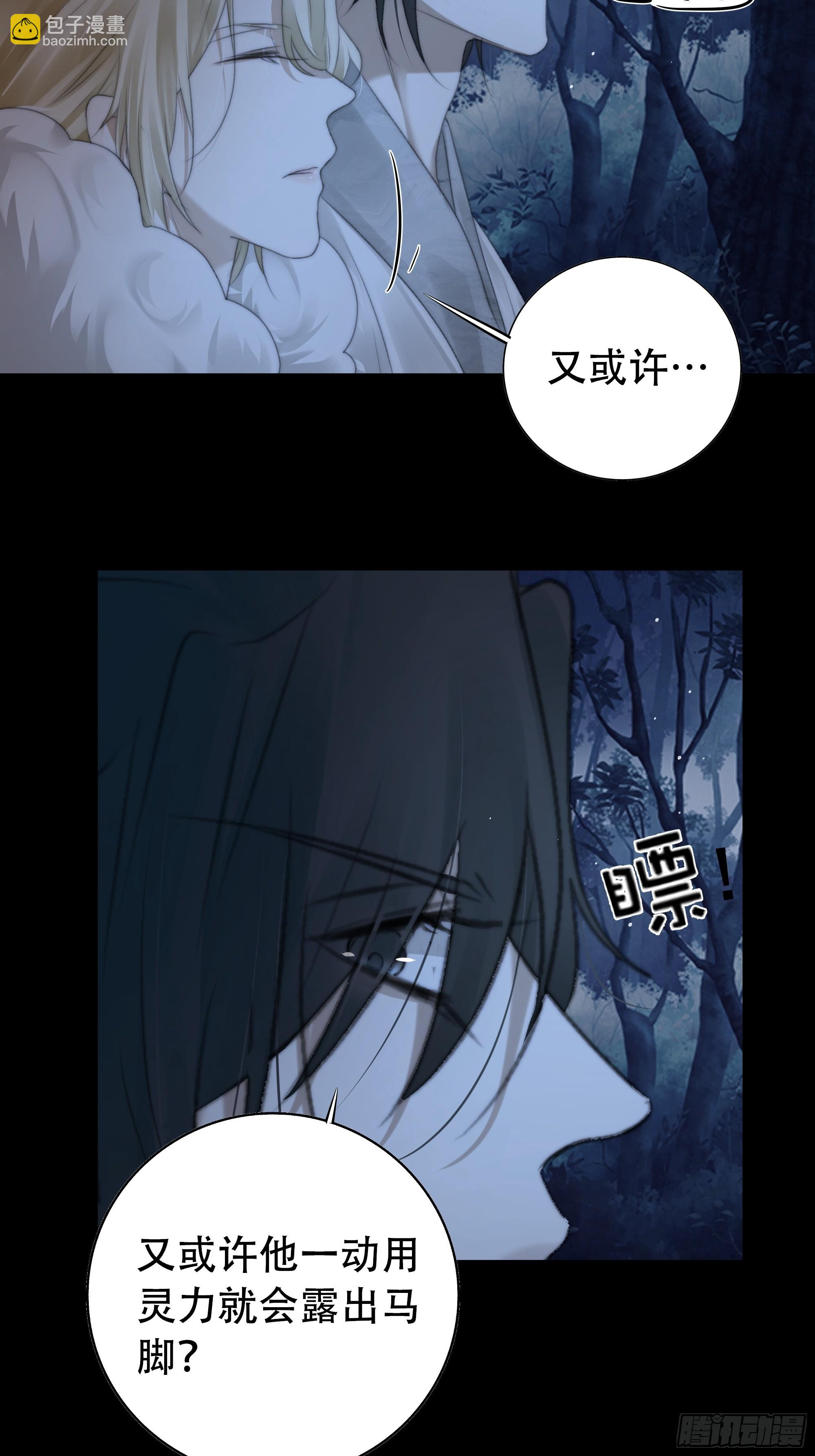 诡异黑雾，颇有蹊跷52