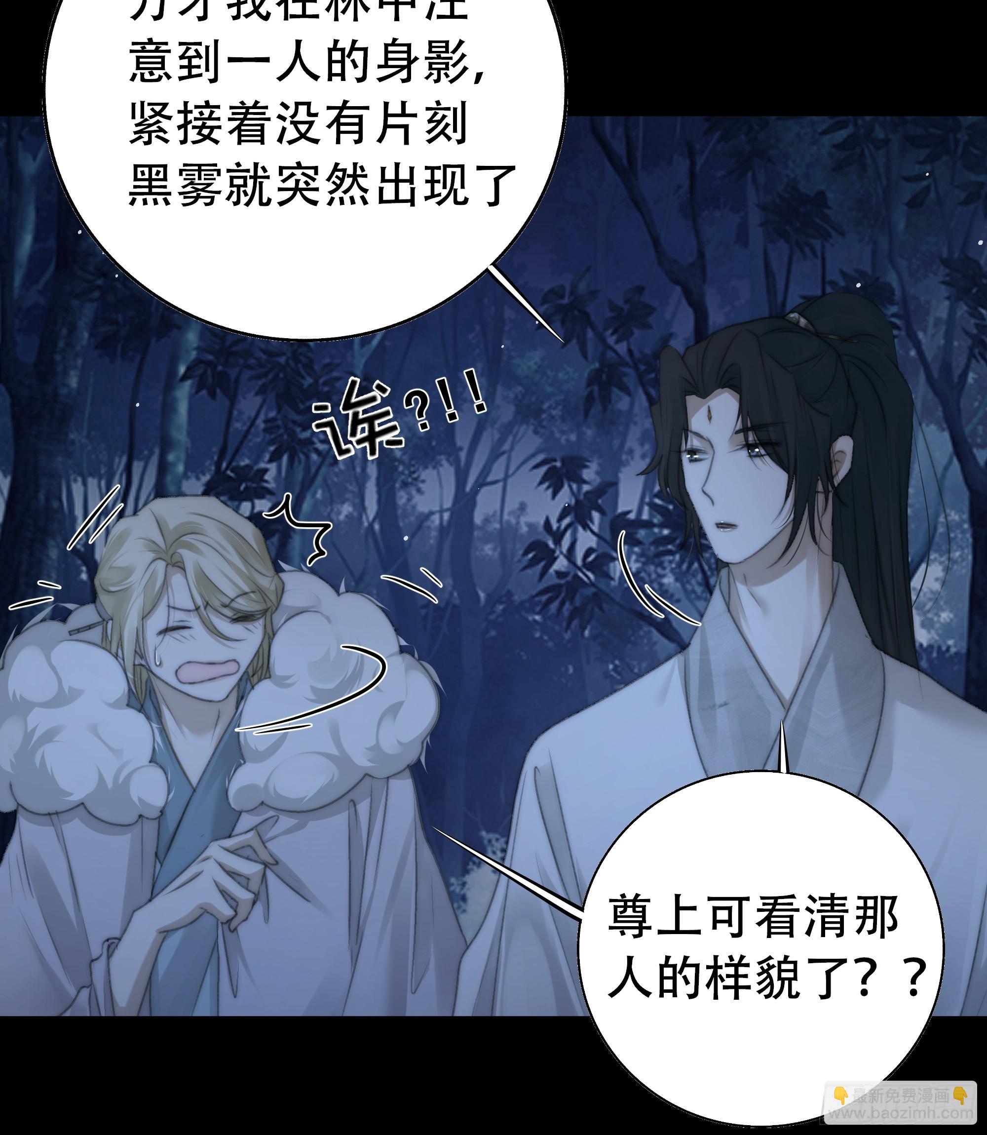 诡异黑雾，颇有蹊跷54