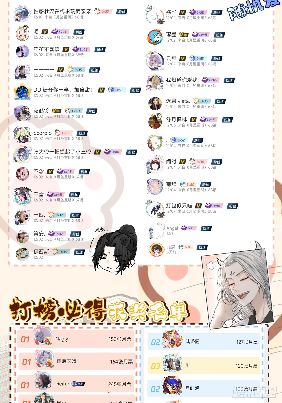 诡异黑雾，颇有蹊跷60