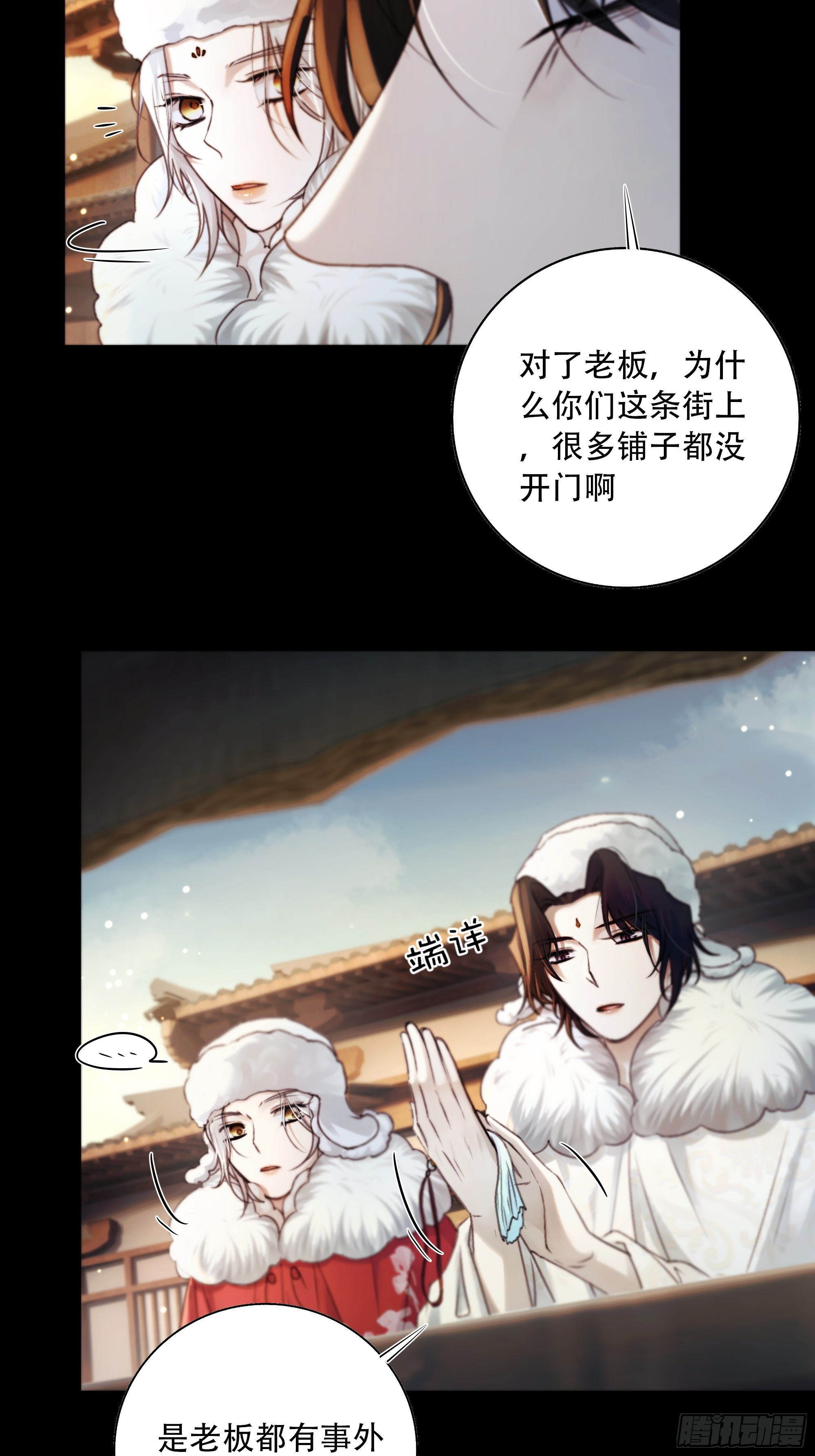 诶诶！这大庭广众的……20