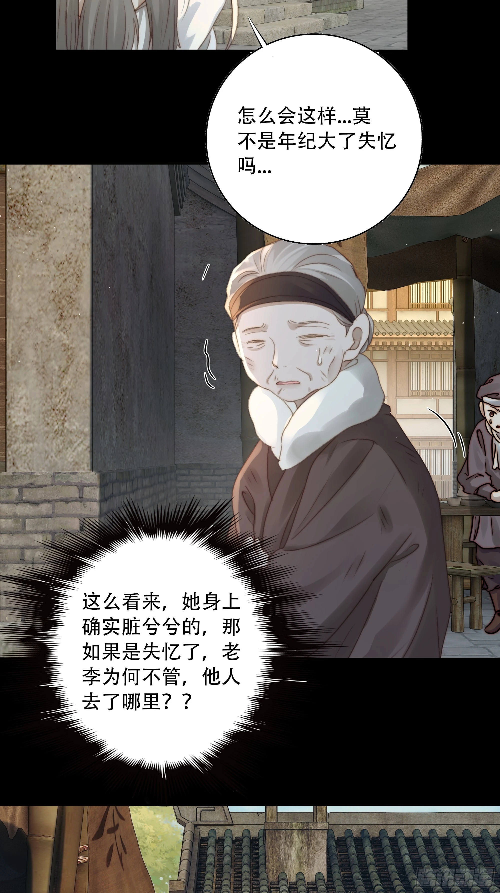 诶诶！这大庭广众的……44