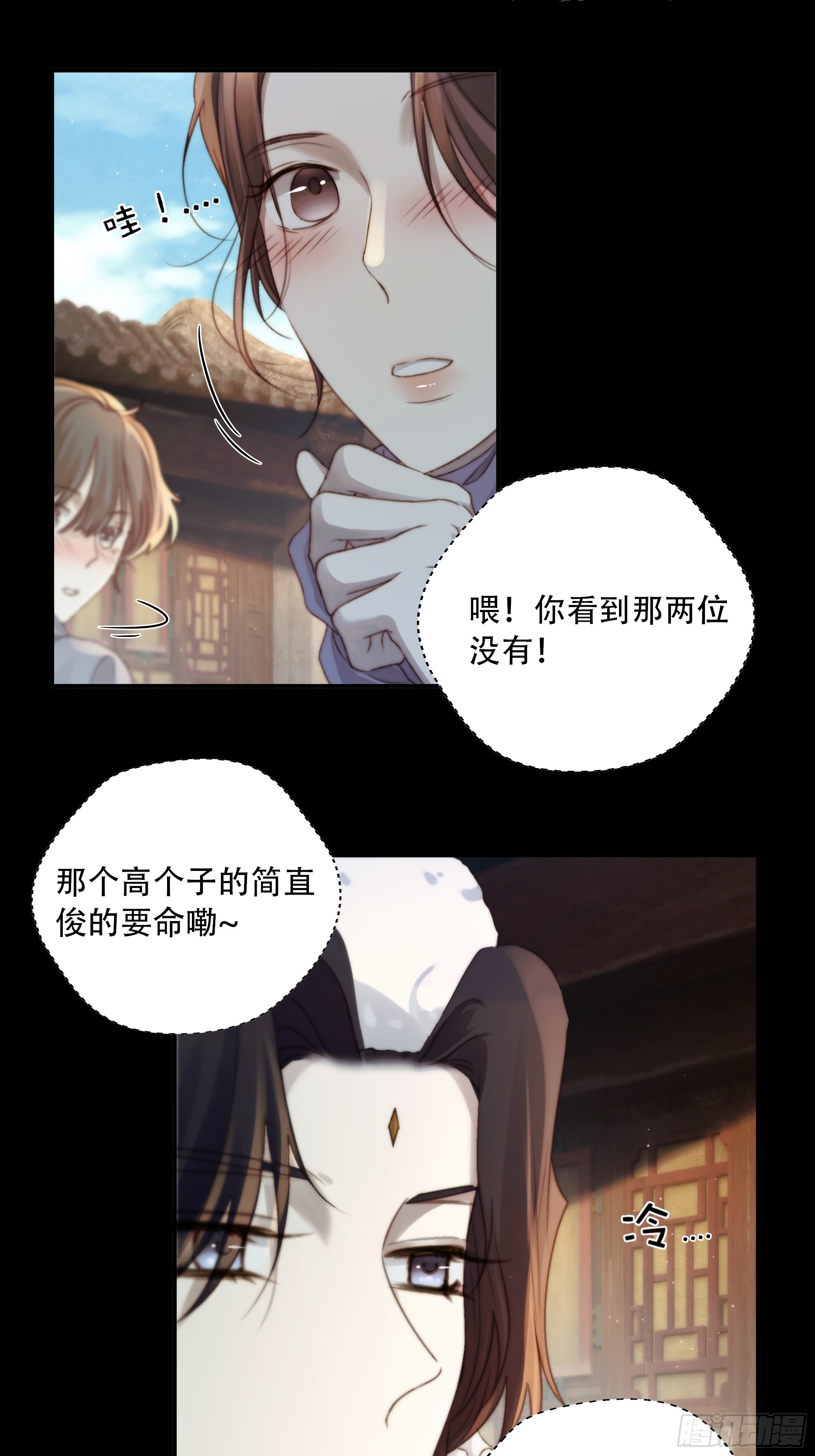 诶诶！这大庭广众的……8
