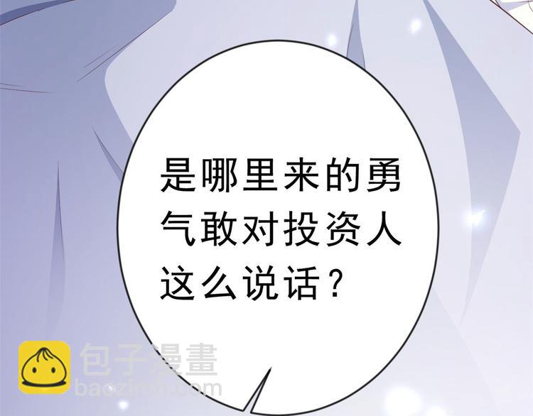 02 全民偶像——花钱的恐惧161