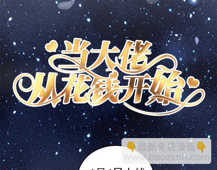 02 全民偶像——花钱的恐惧168