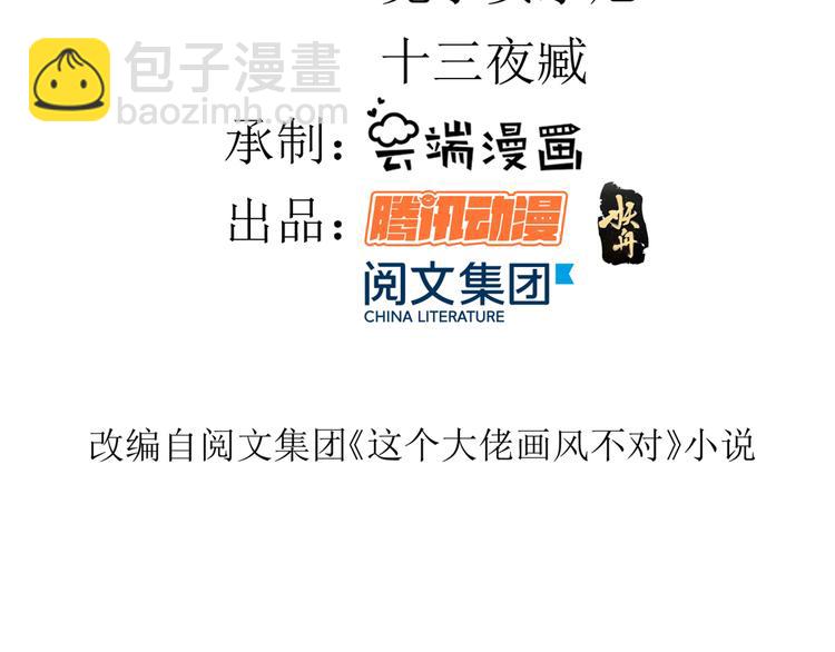 02 全民偶像——花钱的恐惧3