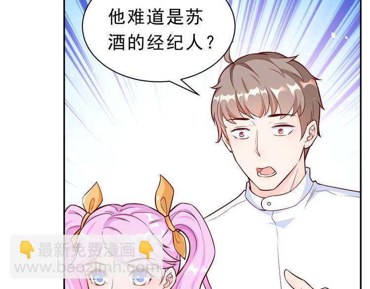 13 全民偶像——王炸经纪人26