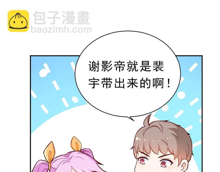 13 全民偶像——王炸经纪人29