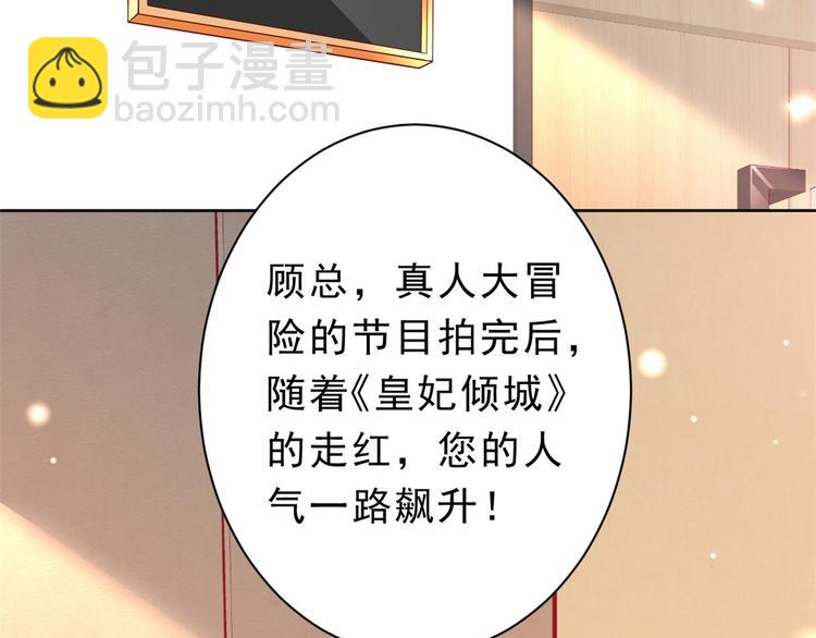 13 全民偶像——王炸经纪人72