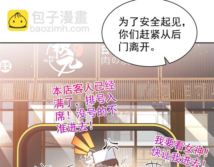22 全民偶像—可以一起睡吗8
