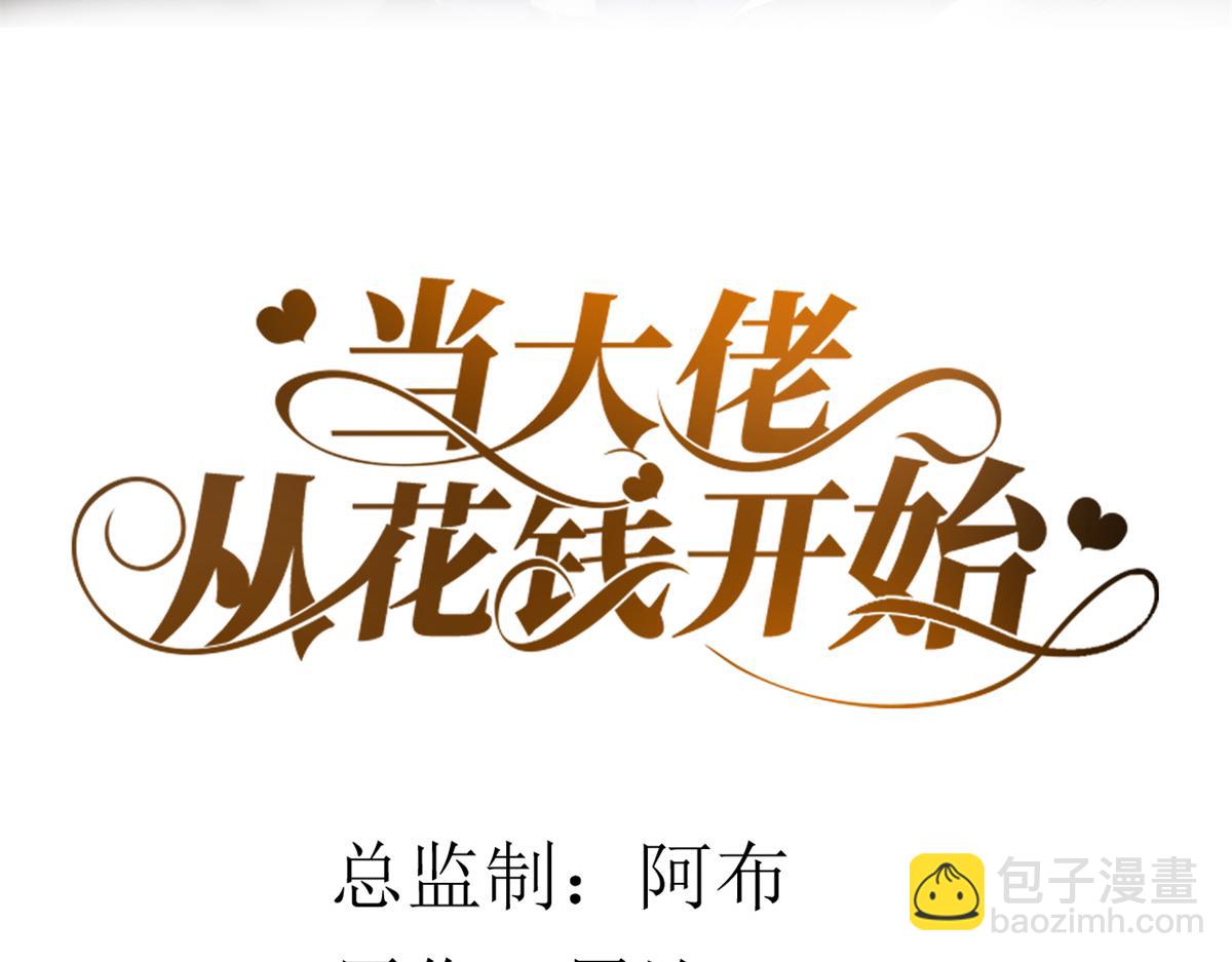 43 末日首富——变异丧尸1