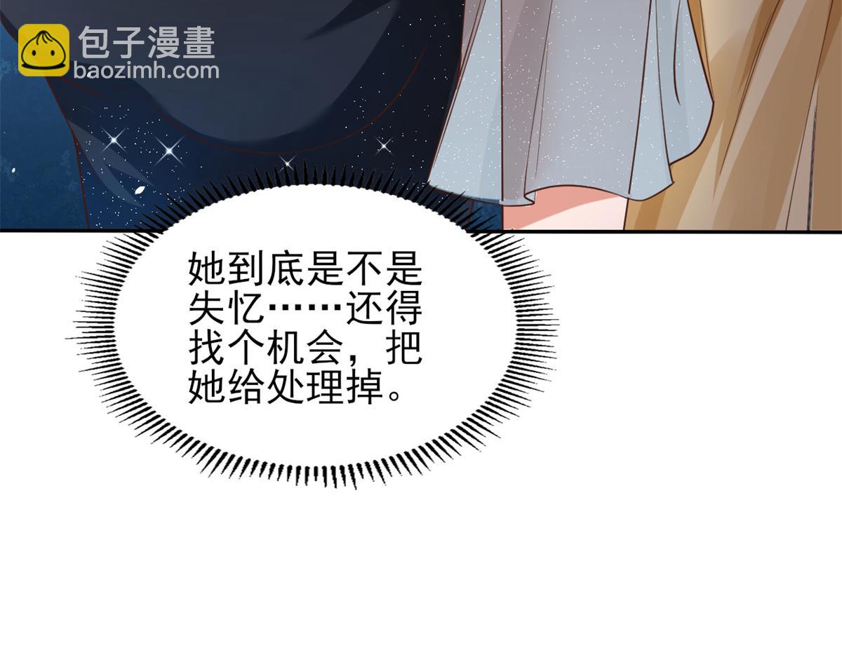 43 末日首富——变异丧尸23