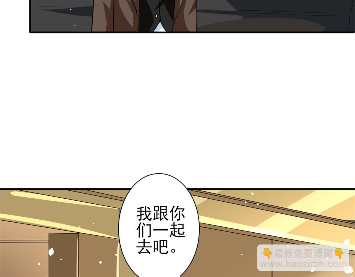 43 末日首富——变异丧尸26