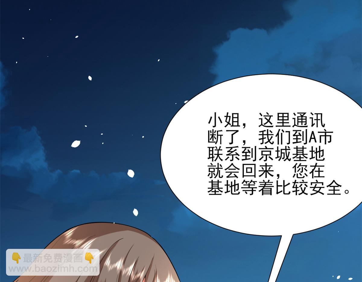 43 末日首富——变异丧尸29