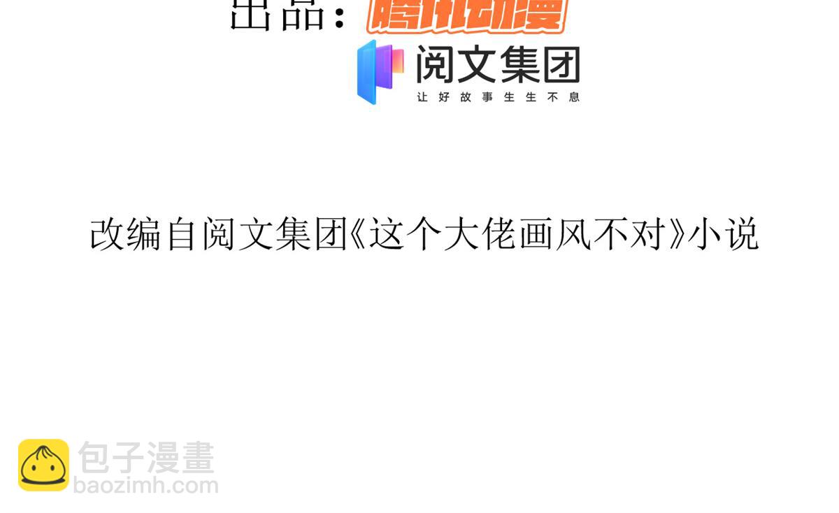 43 末日首富——变异丧尸3