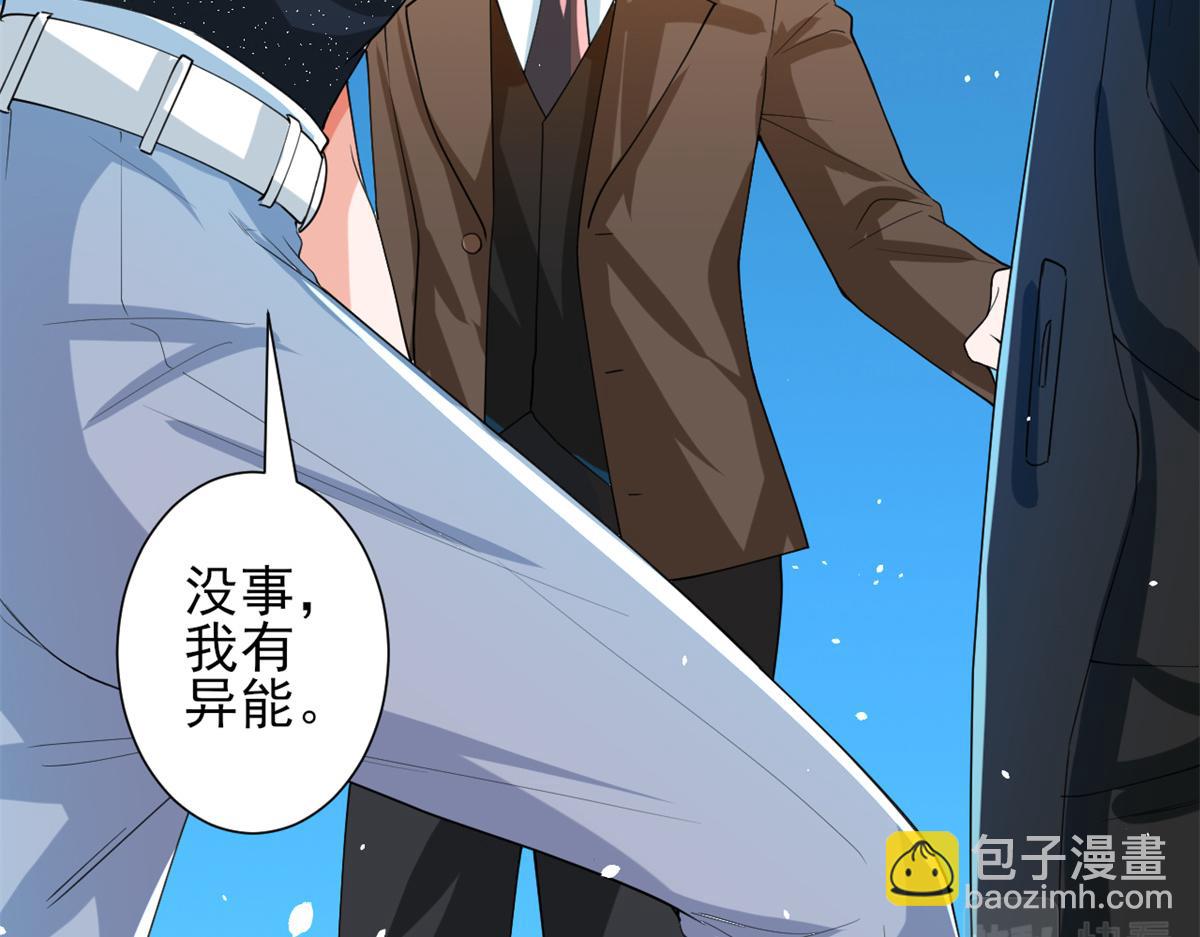 43 末日首富——变异丧尸32
