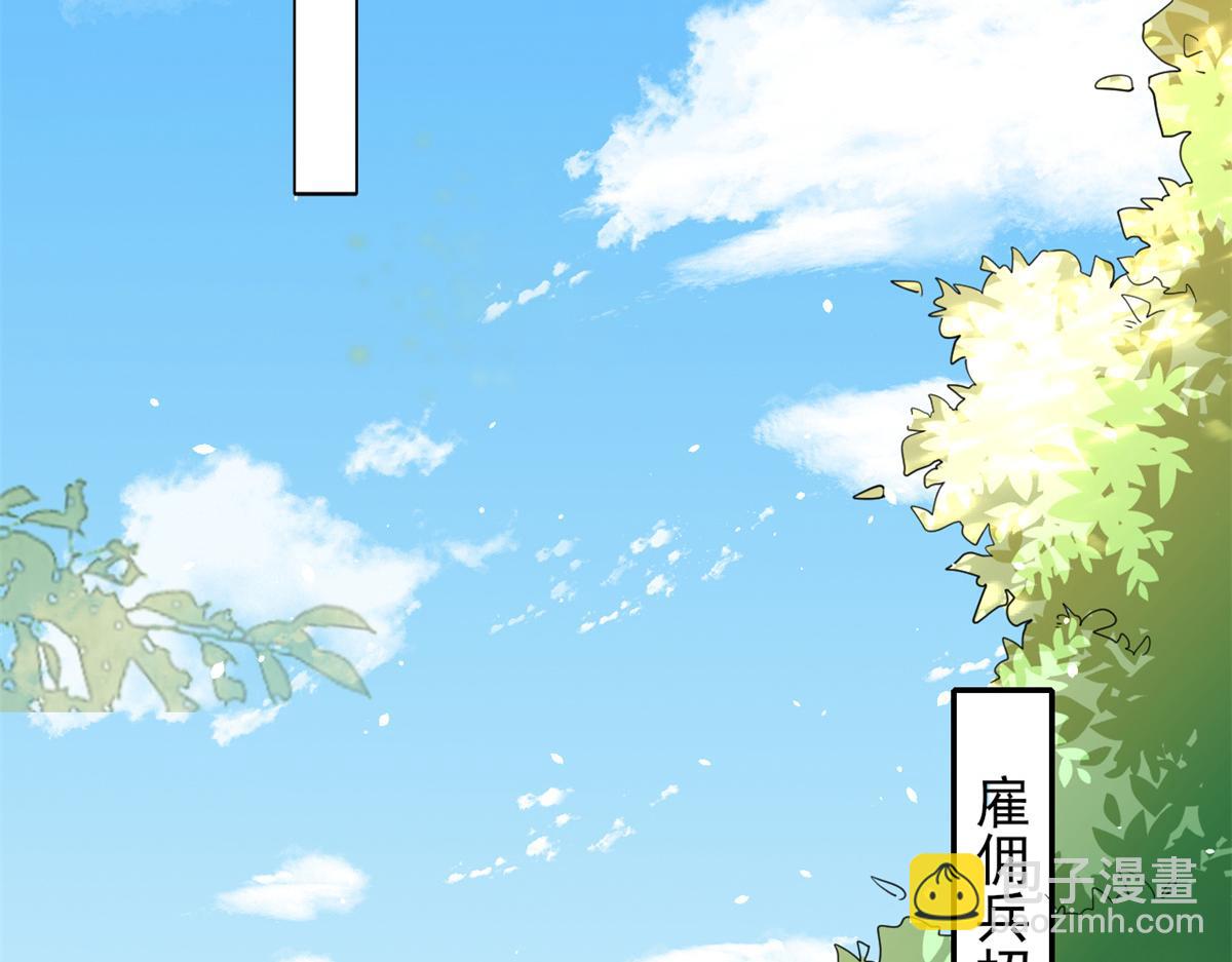 43 末日首富——变异丧尸40