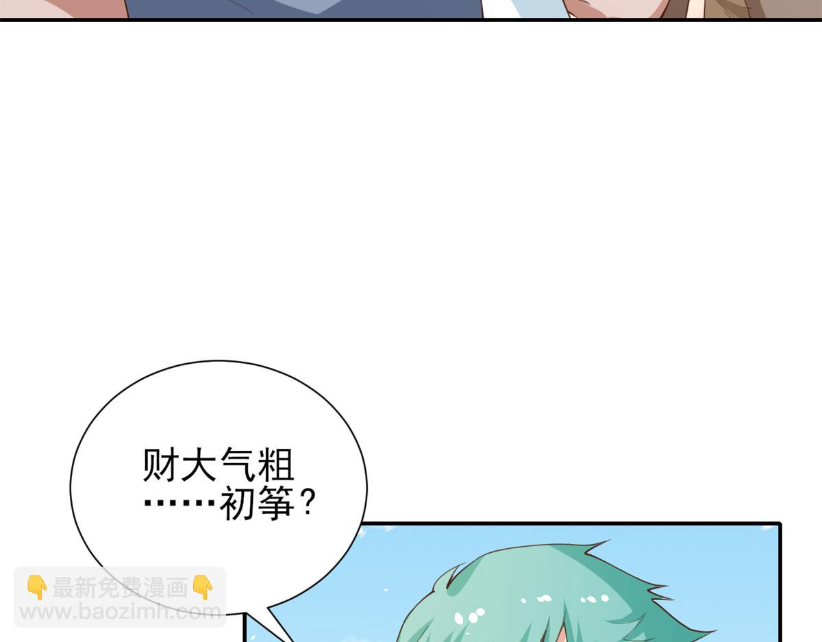 43 末日首富——变异丧尸56