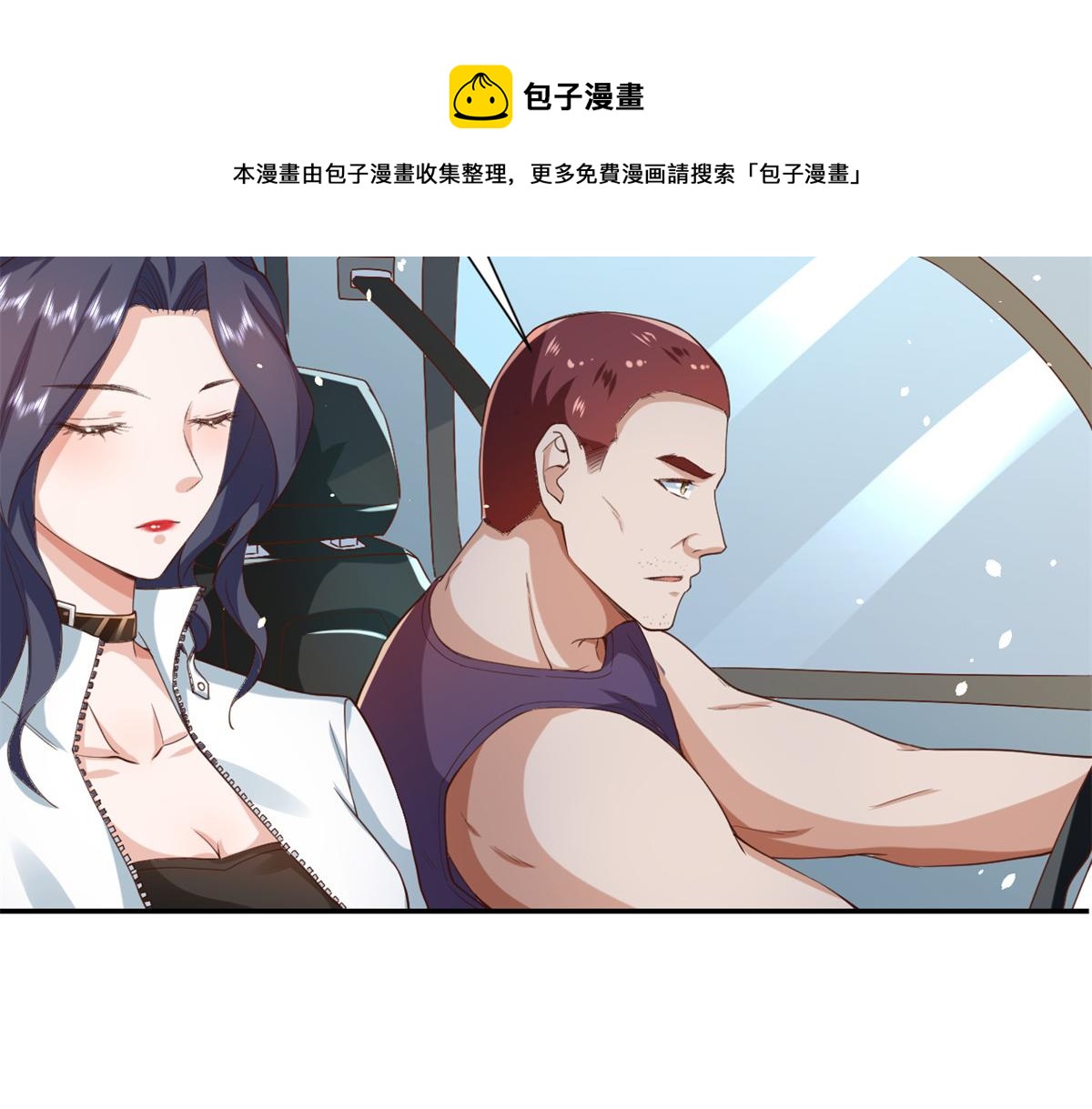 43 末日首富——变异丧尸75
