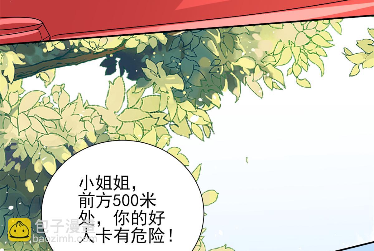 43 末日首富——变异丧尸89