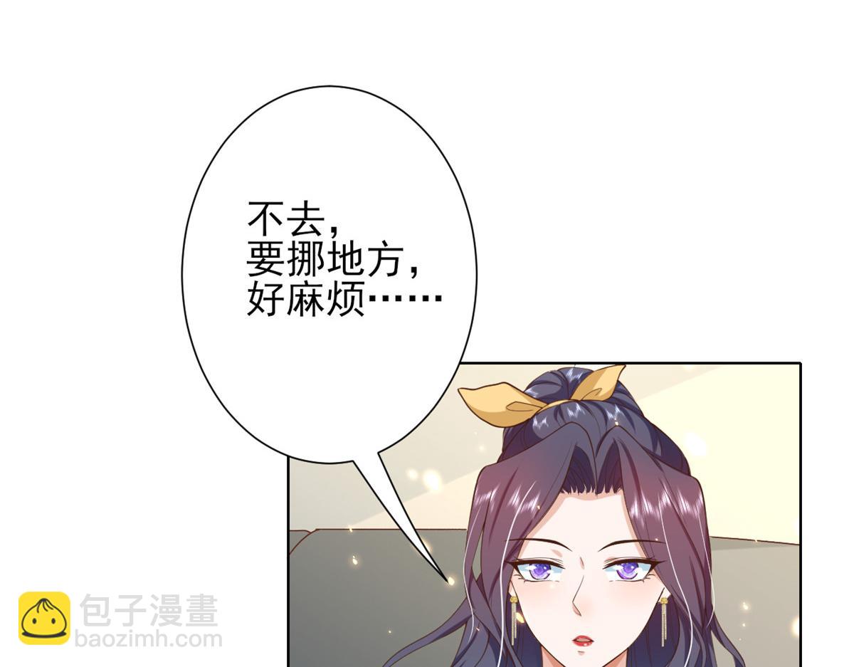 50末日首富——我可以亲你吗？112