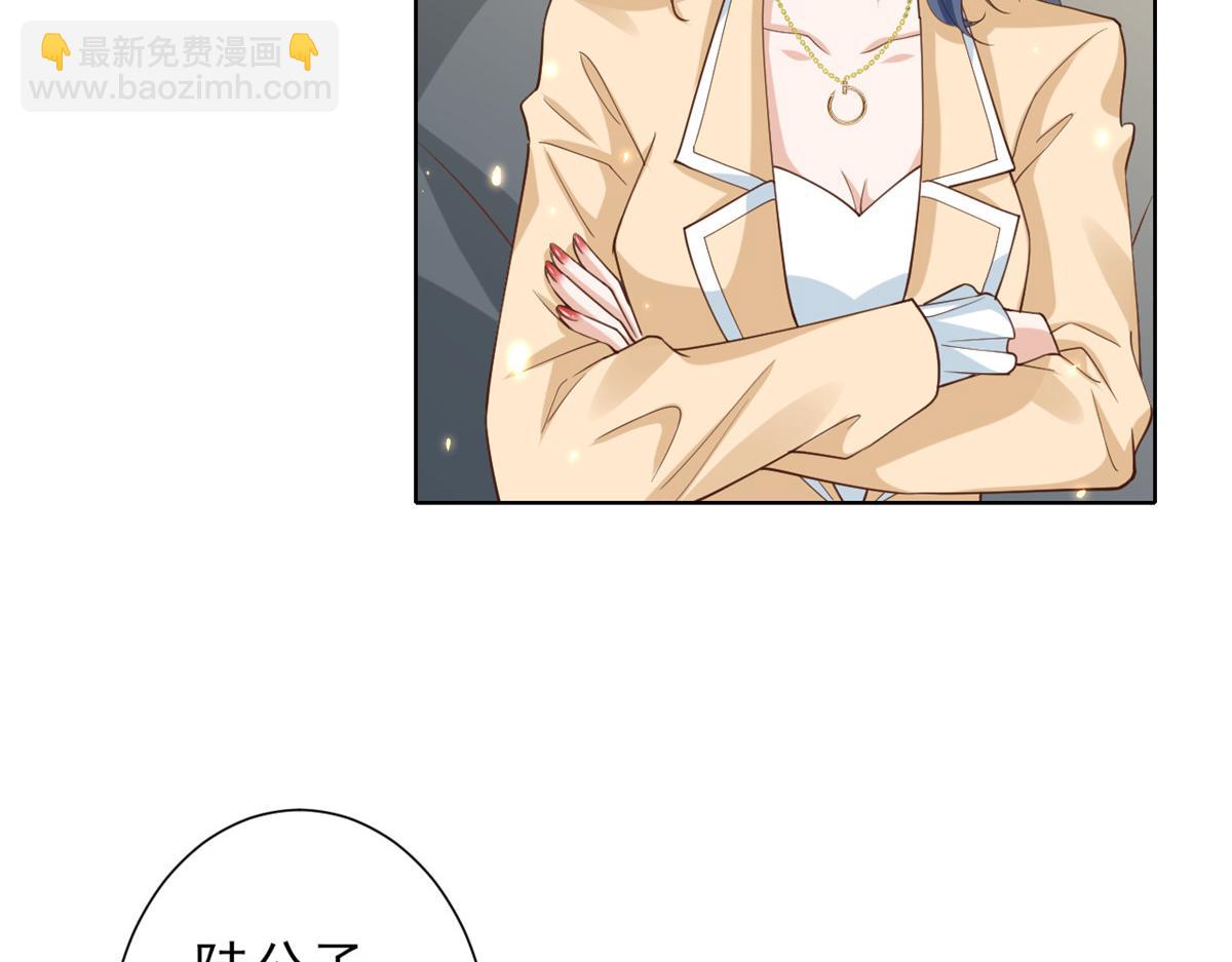 50末日首富——我可以亲你吗？114
